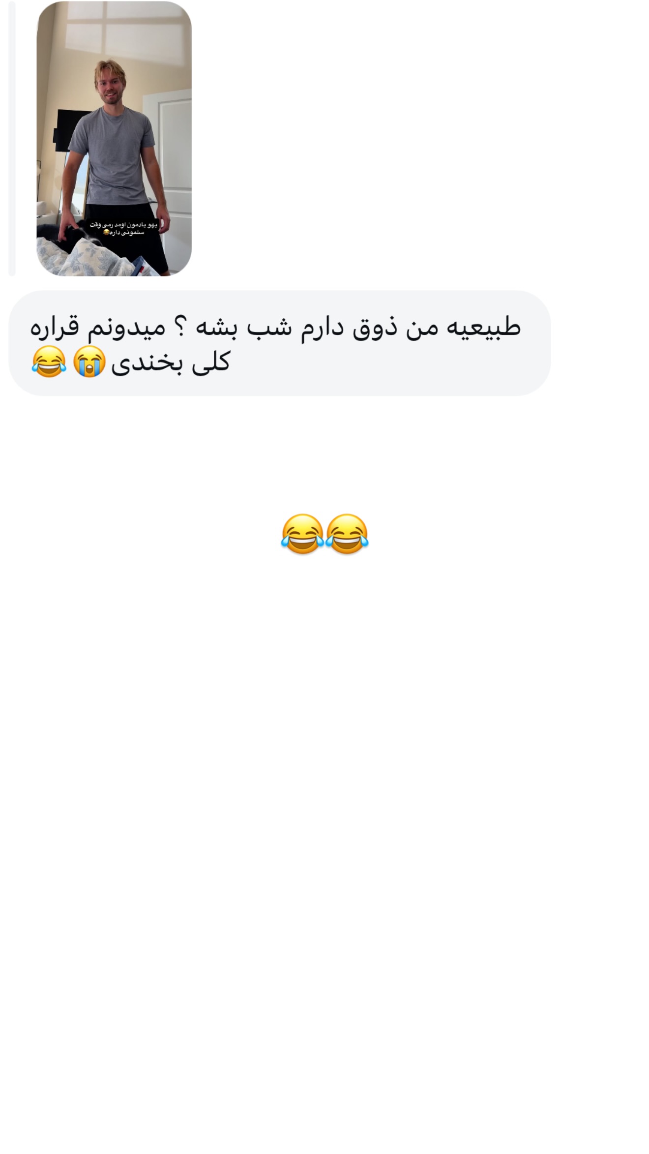  جدید ترین استوری اینستاگرام ثریا وحدتی نیا