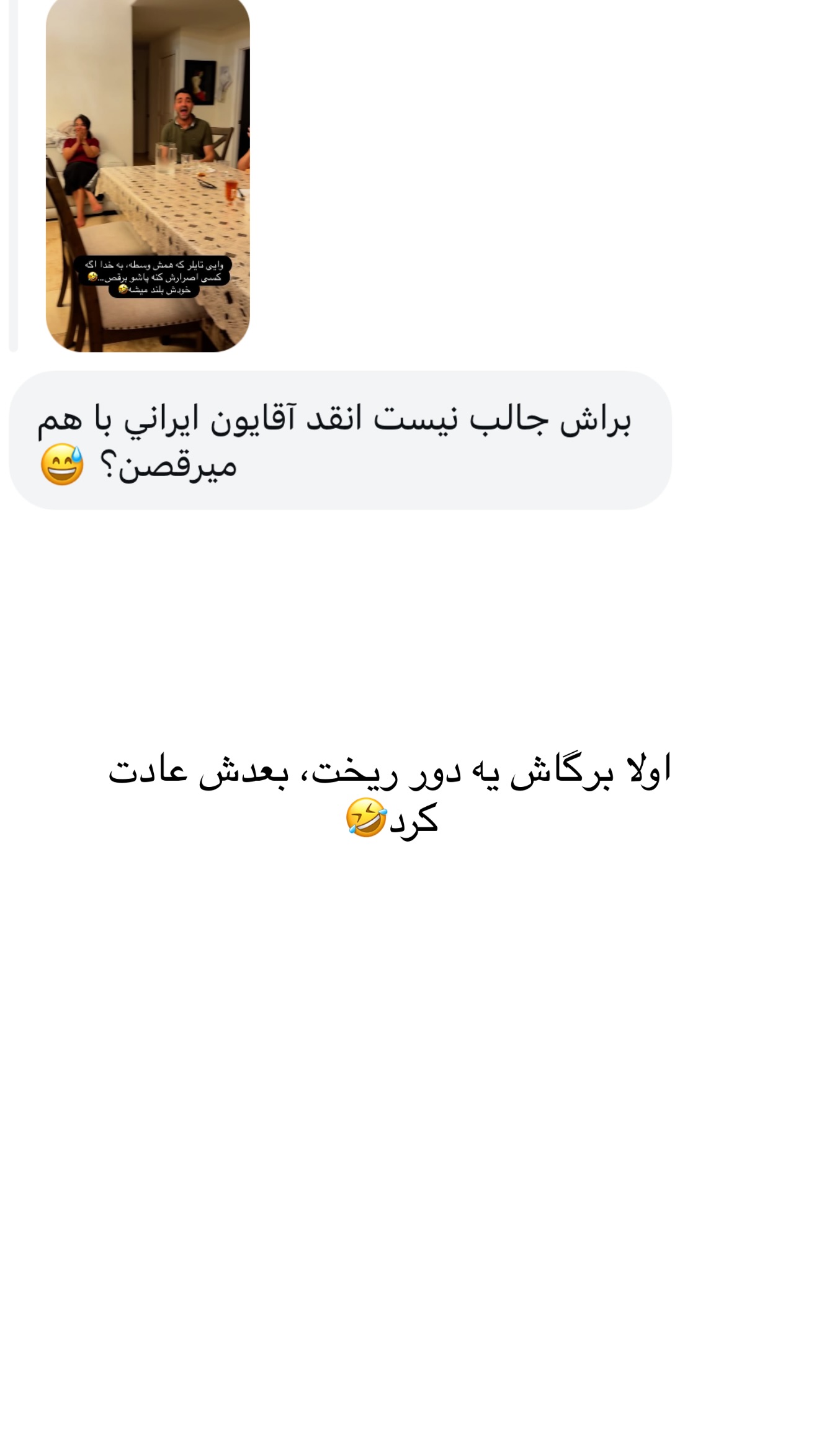  جدید ترین استوری اینستاگرام ثریا وحدتی نیا