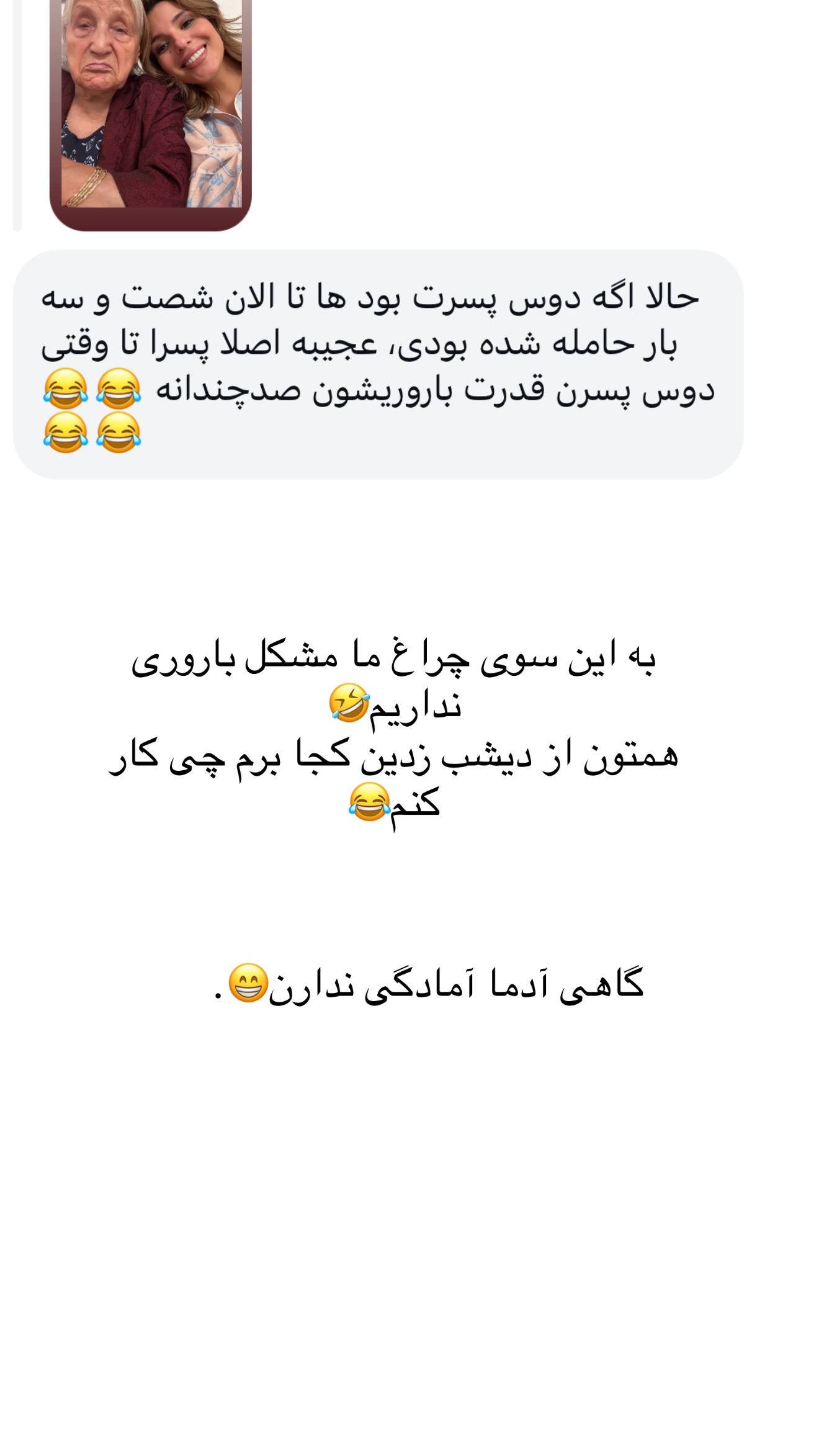  جدید ترین استوری اینستاگرام ثریا وحدتی نیا