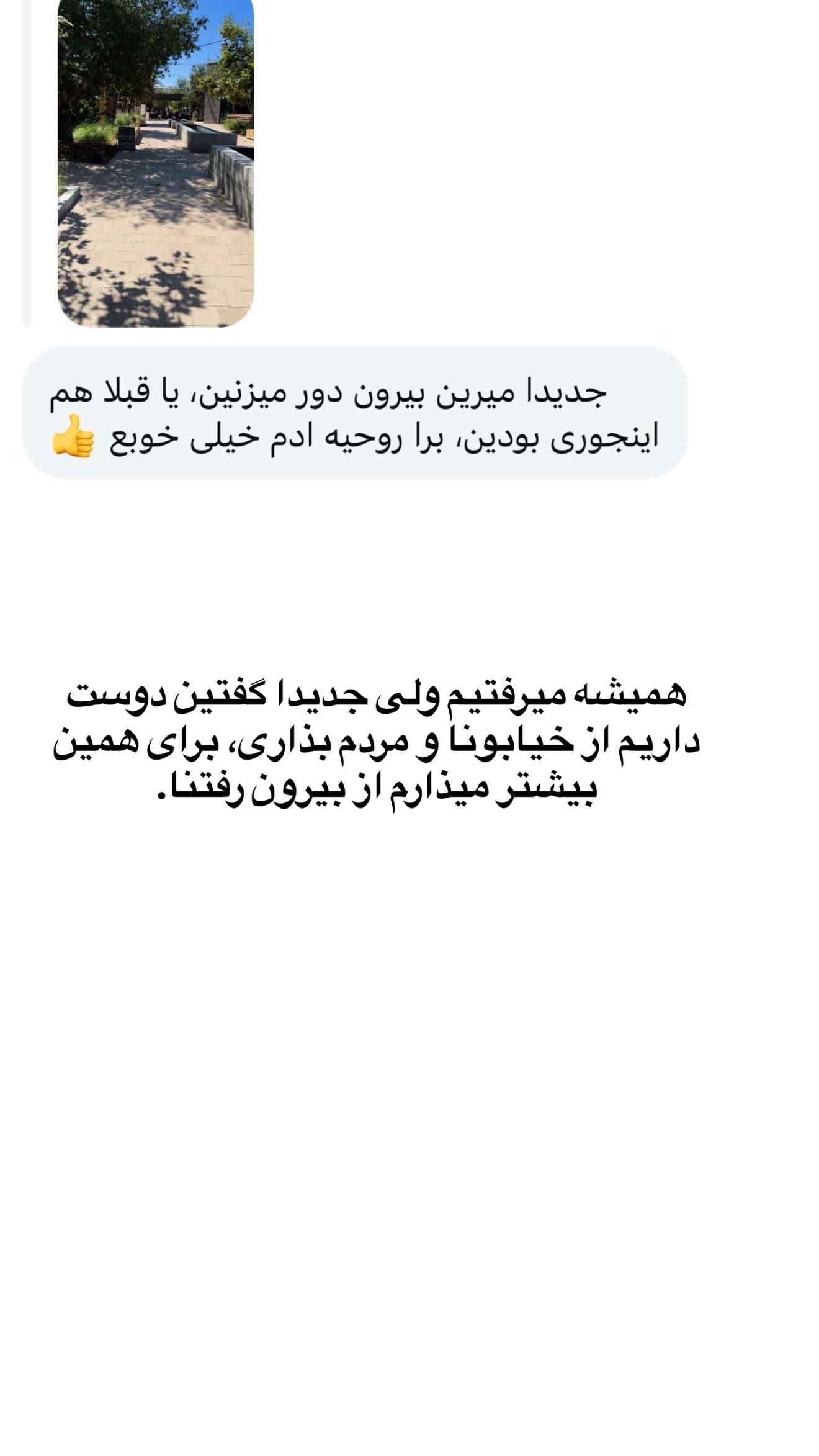  جدید ترین استوری اینستاگرام ثریا وحدتی نیا