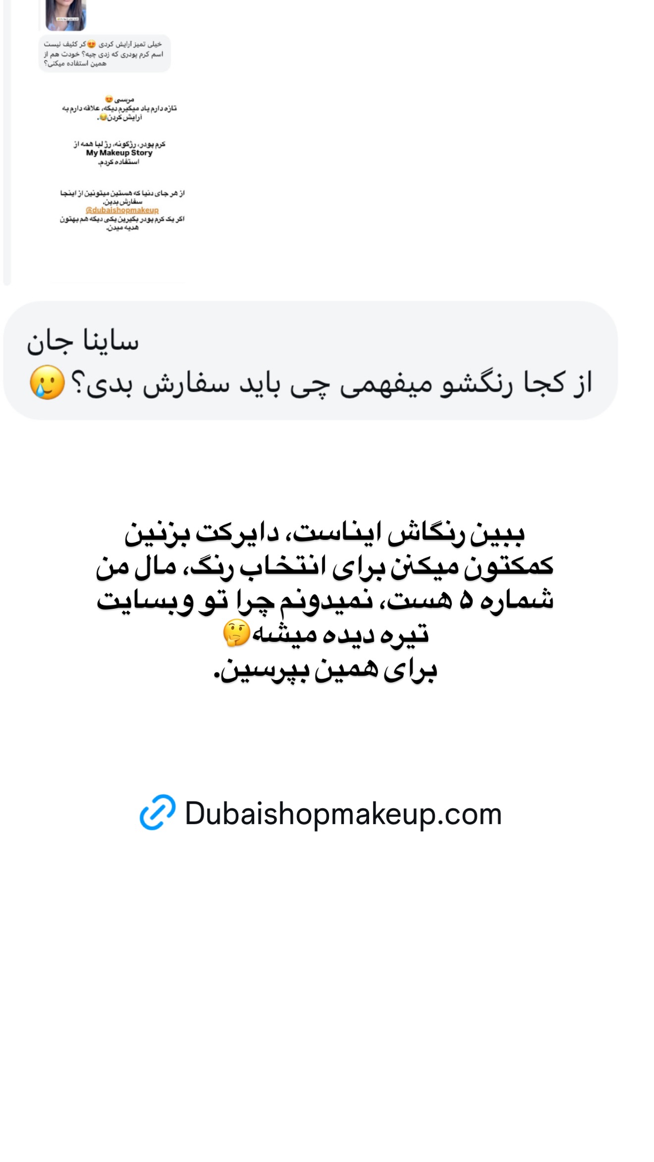  جدید ترین استوری اینستاگرام ثریا وحدتی نیا