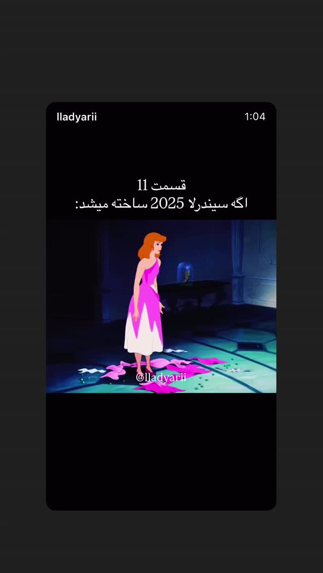  جدید ترین استوری اینستاگرام ثریا وحدتی نیا