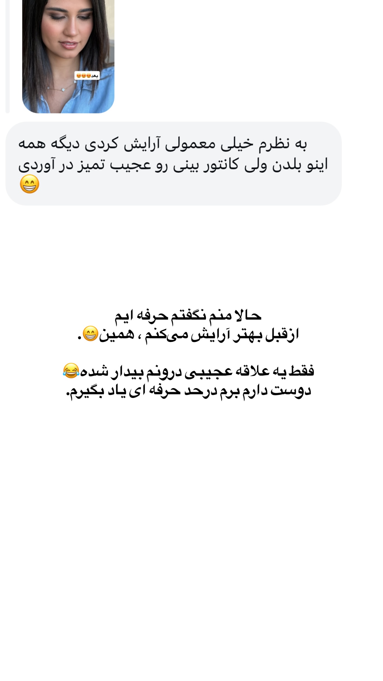  جدید ترین استوری اینستاگرام ثریا وحدتی نیا
