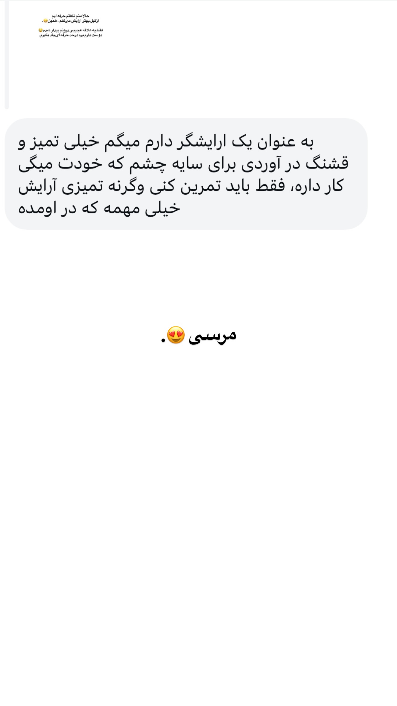 جدید ترین استوری اینستاگرام ثریا وحدتی نیا