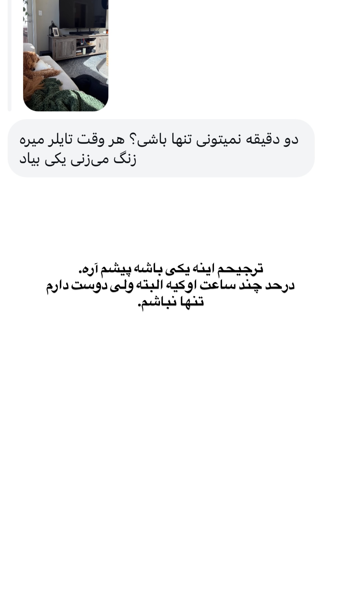  جدید ترین استوری اینستاگرام ثریا وحدتی نیا
