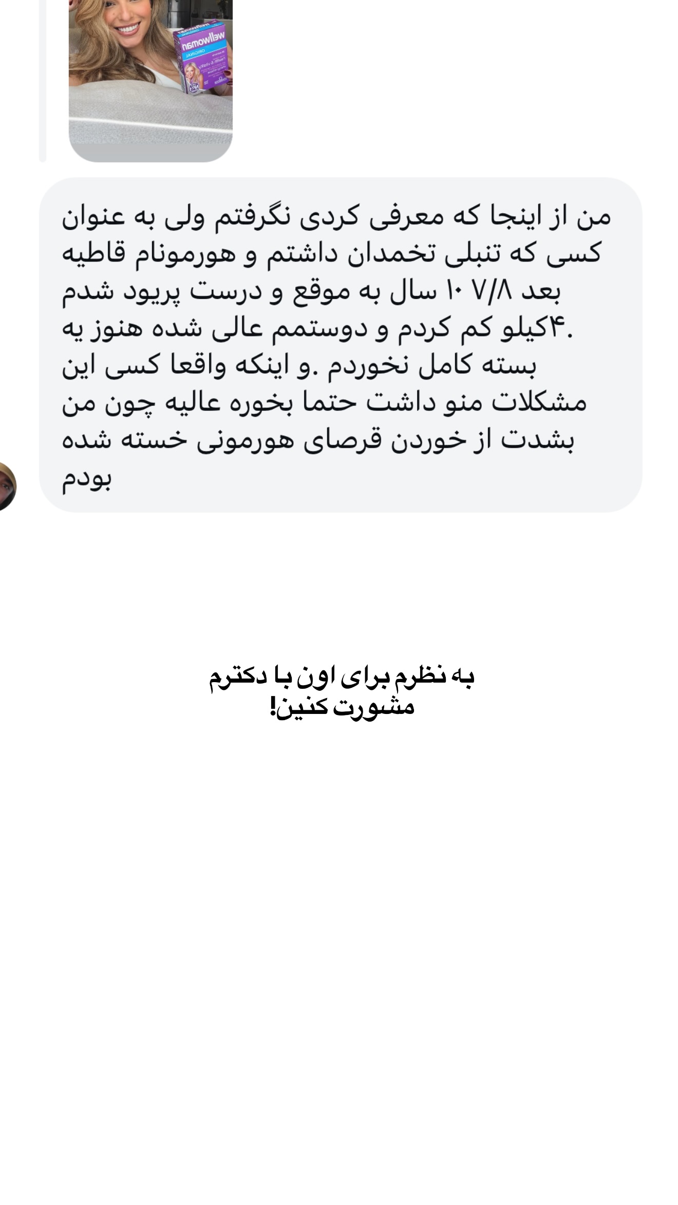  جدید ترین استوری اینستاگرام ثریا وحدتی نیا