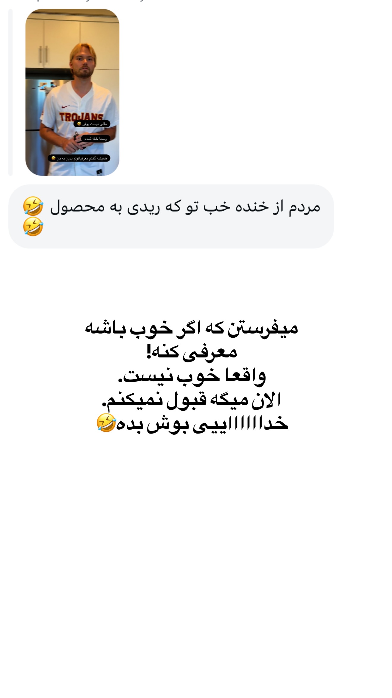  جدید ترین استوری اینستاگرام ثریا وحدتی نیا