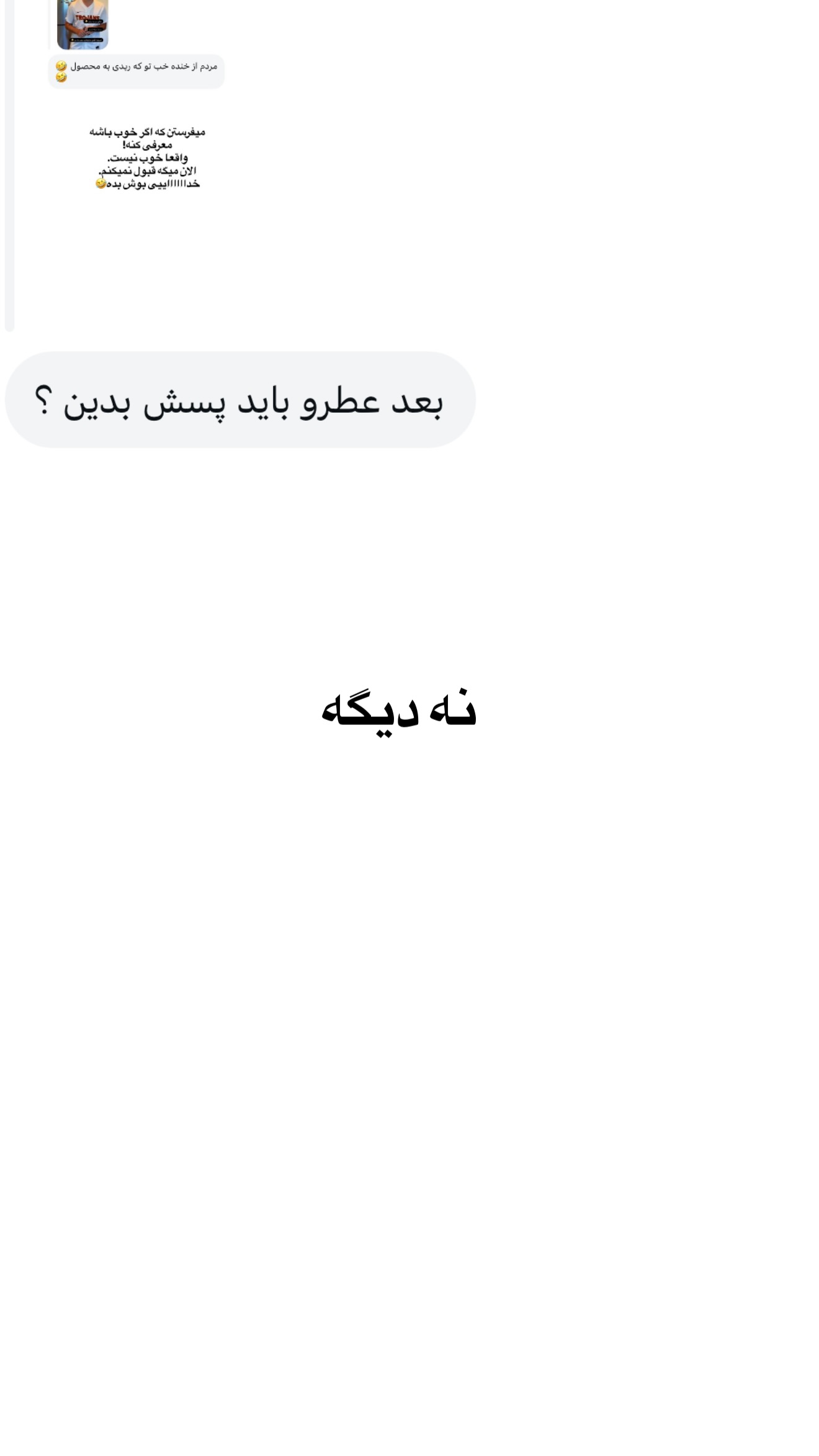  جدید ترین استوری اینستاگرام ثریا وحدتی نیا