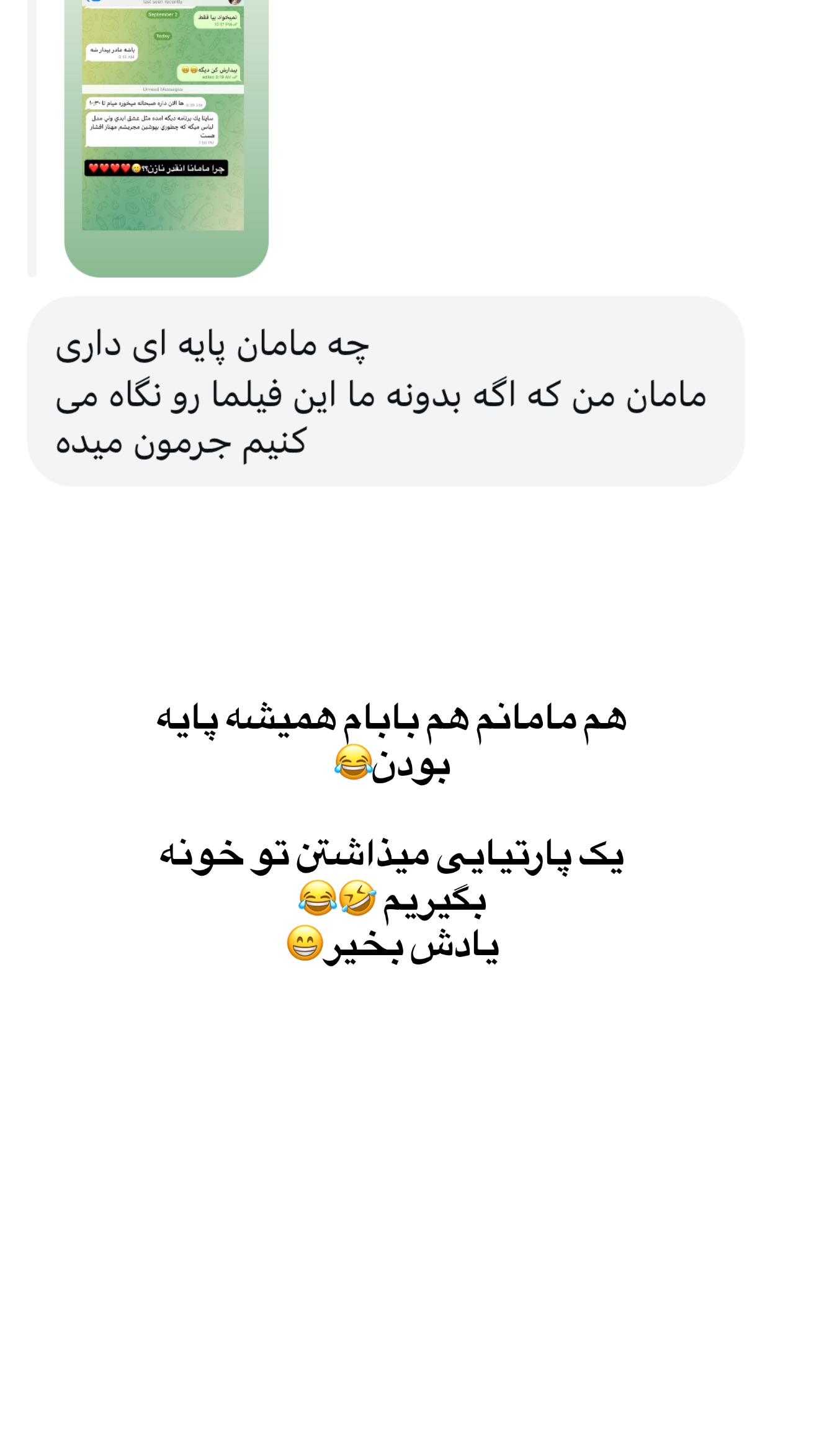  جدید ترین استوری اینستاگرام ثریا وحدتی نیا