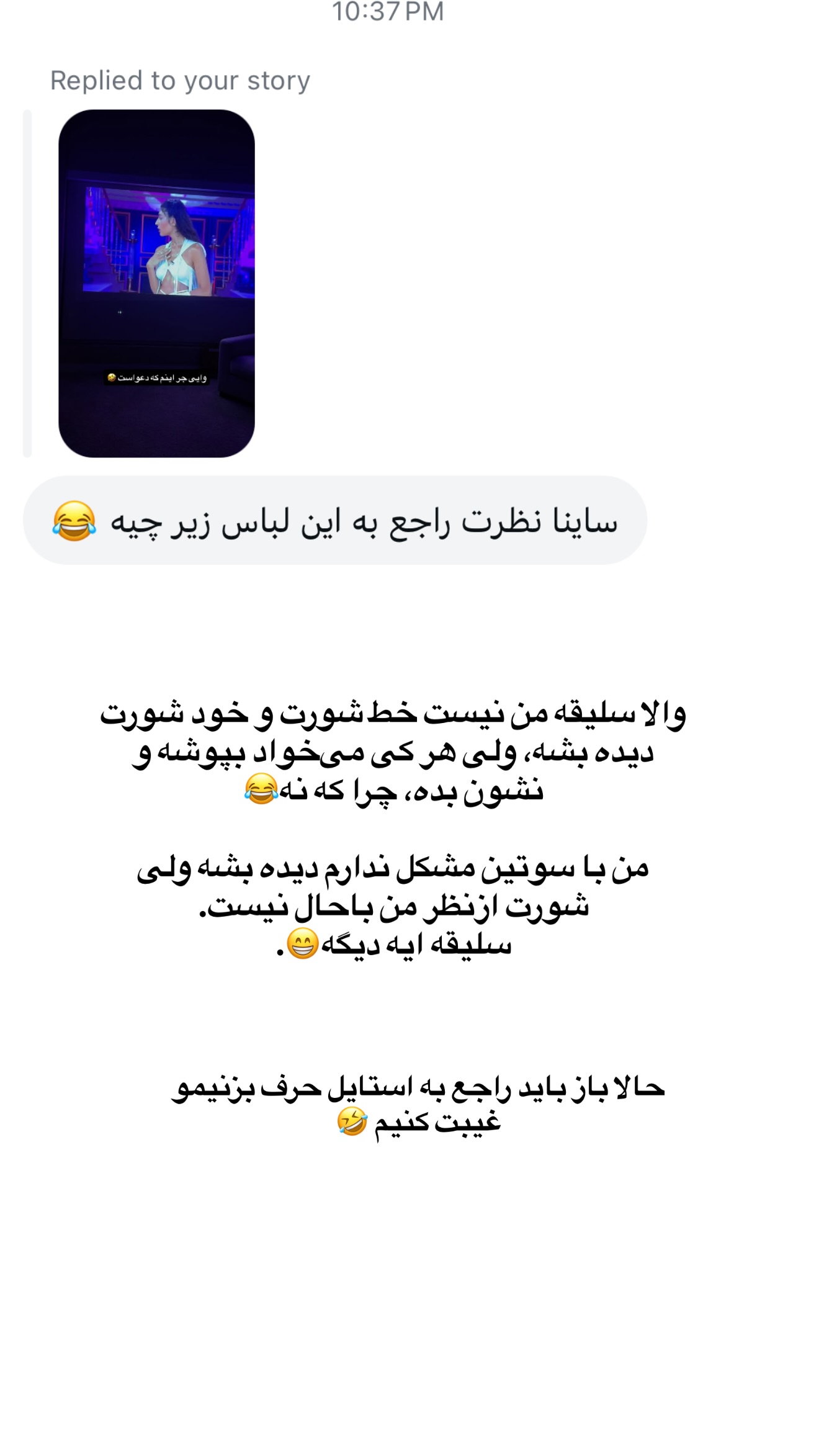  جدید ترین استوری اینستاگرام ثریا وحدتی نیا