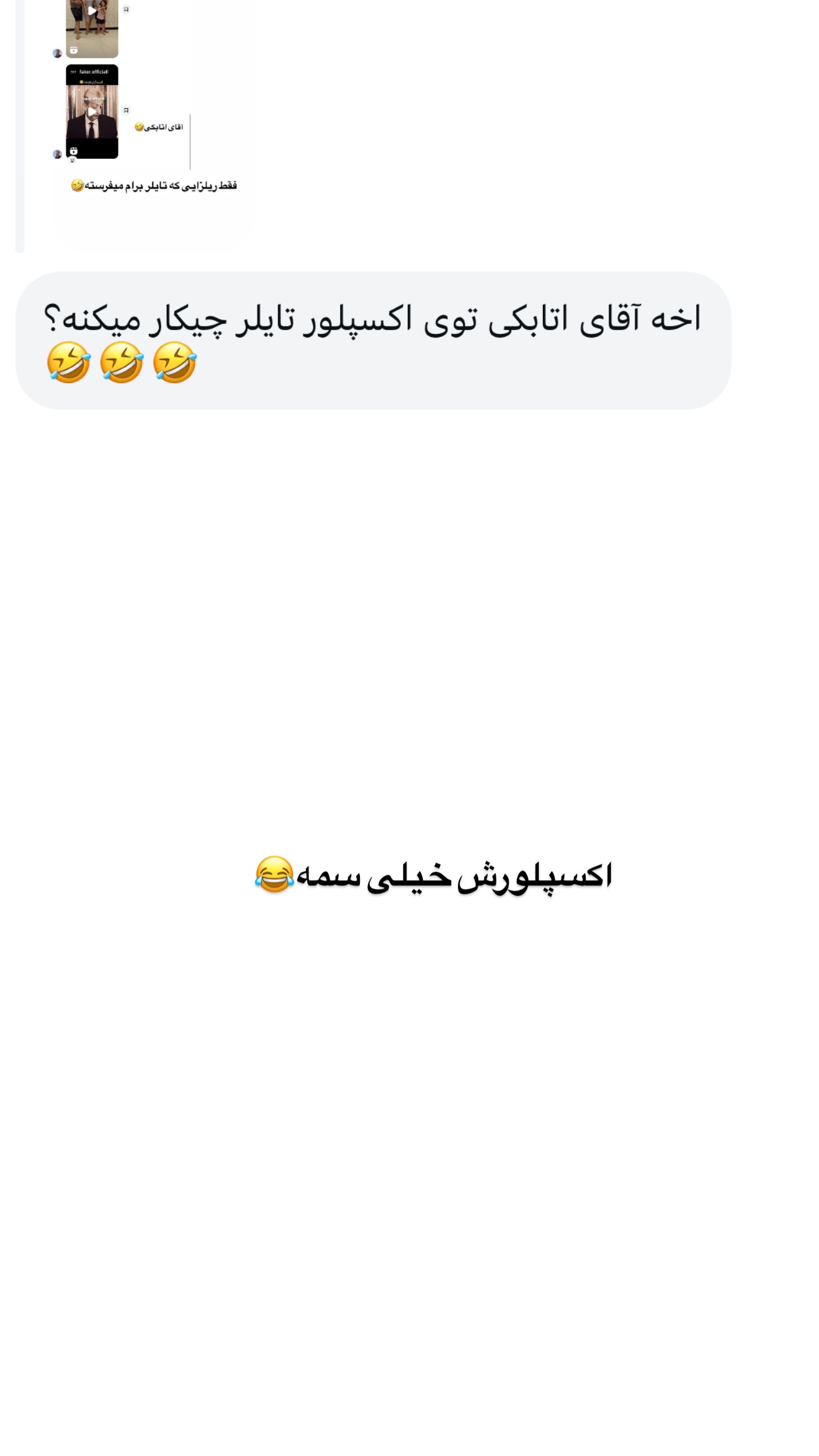  جدید ترین استوری اینستاگرام ثریا وحدتی نیا