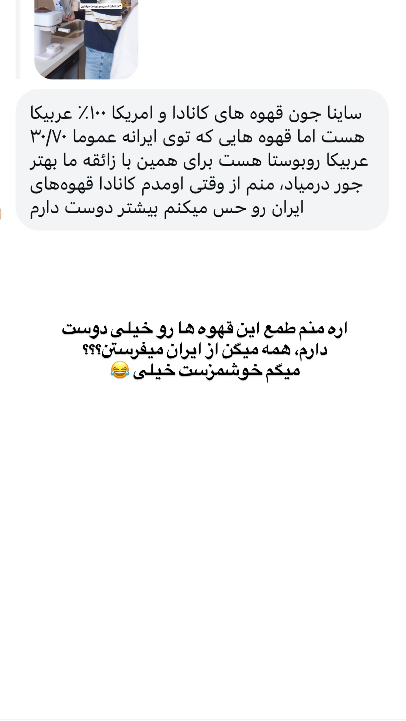  جدید ترین استوری اینستاگرام ثریا وحدتی نیا
