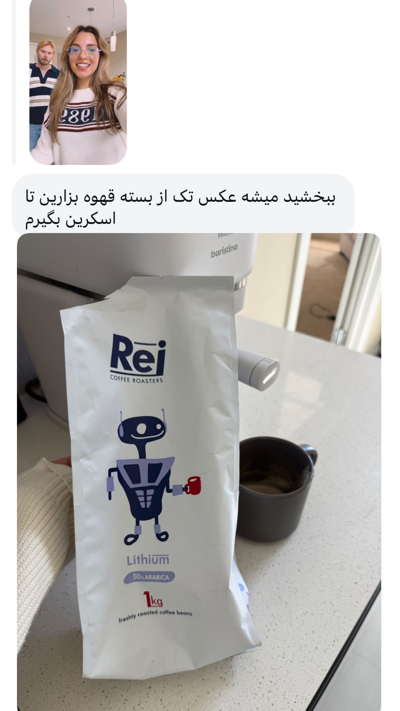  جدید ترین استوری اینستاگرام ثریا وحدتی نیا
