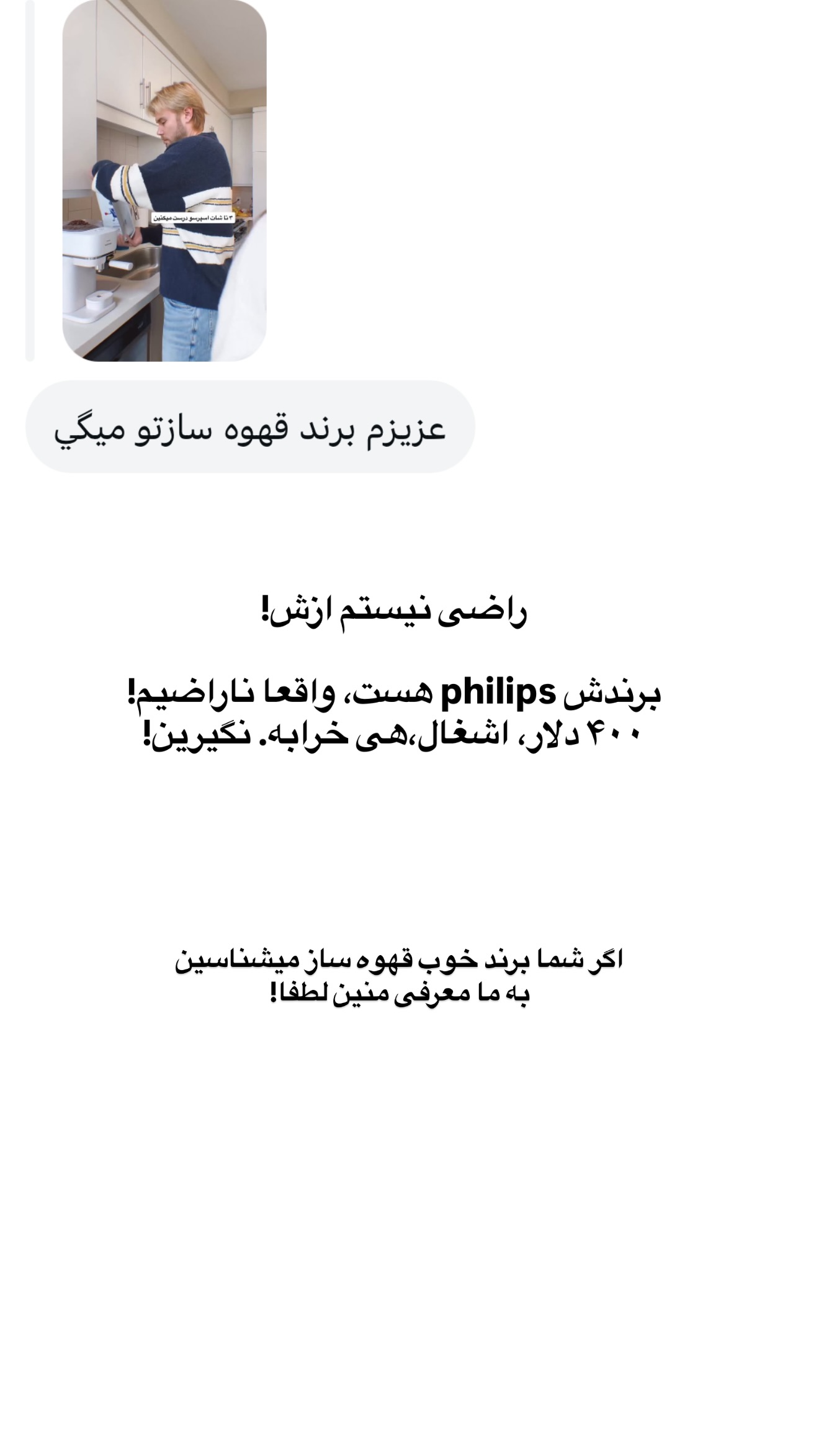  جدید ترین استوری اینستاگرام ثریا وحدتی نیا