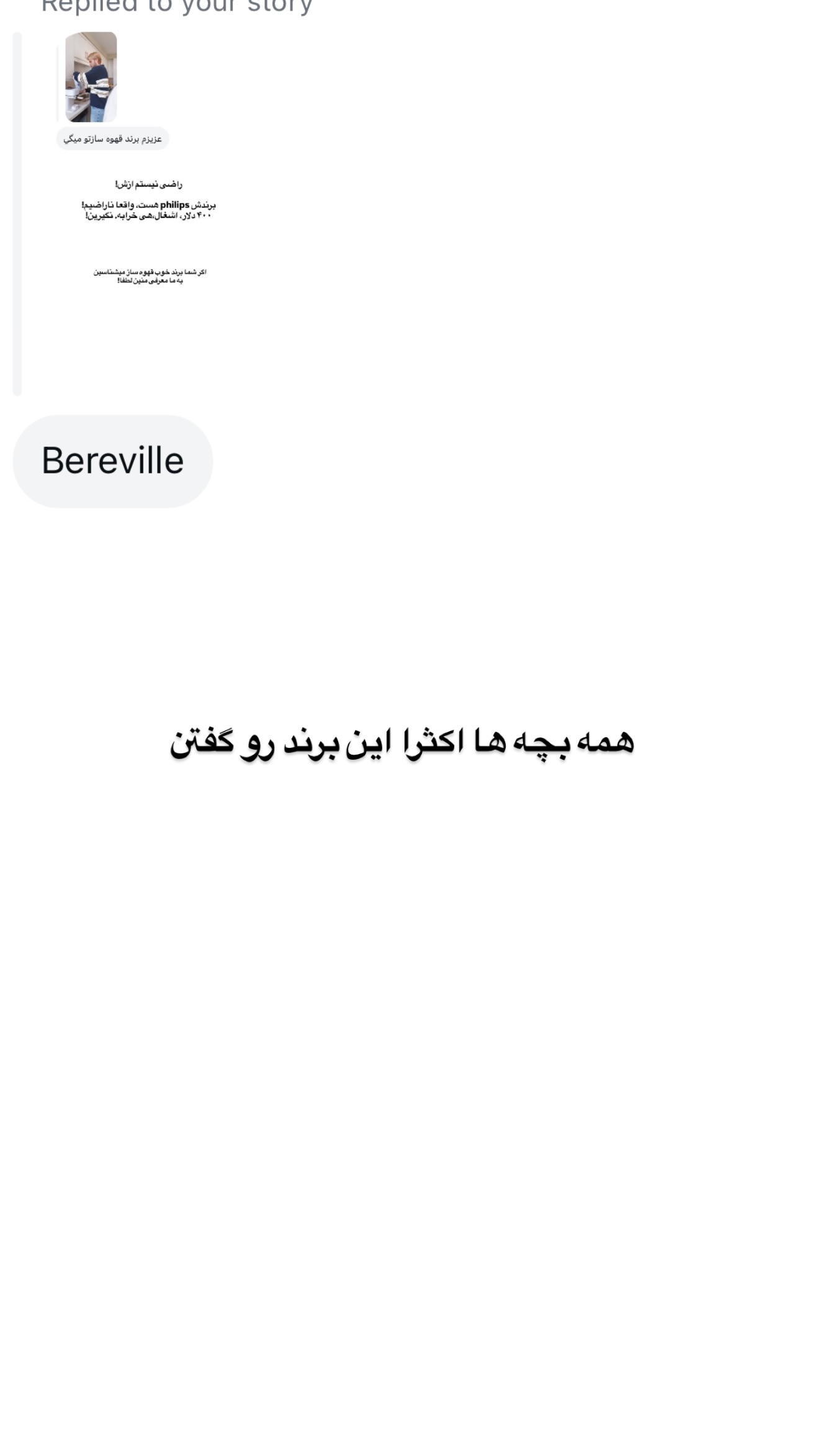  جدید ترین استوری اینستاگرام ثریا وحدتی نیا