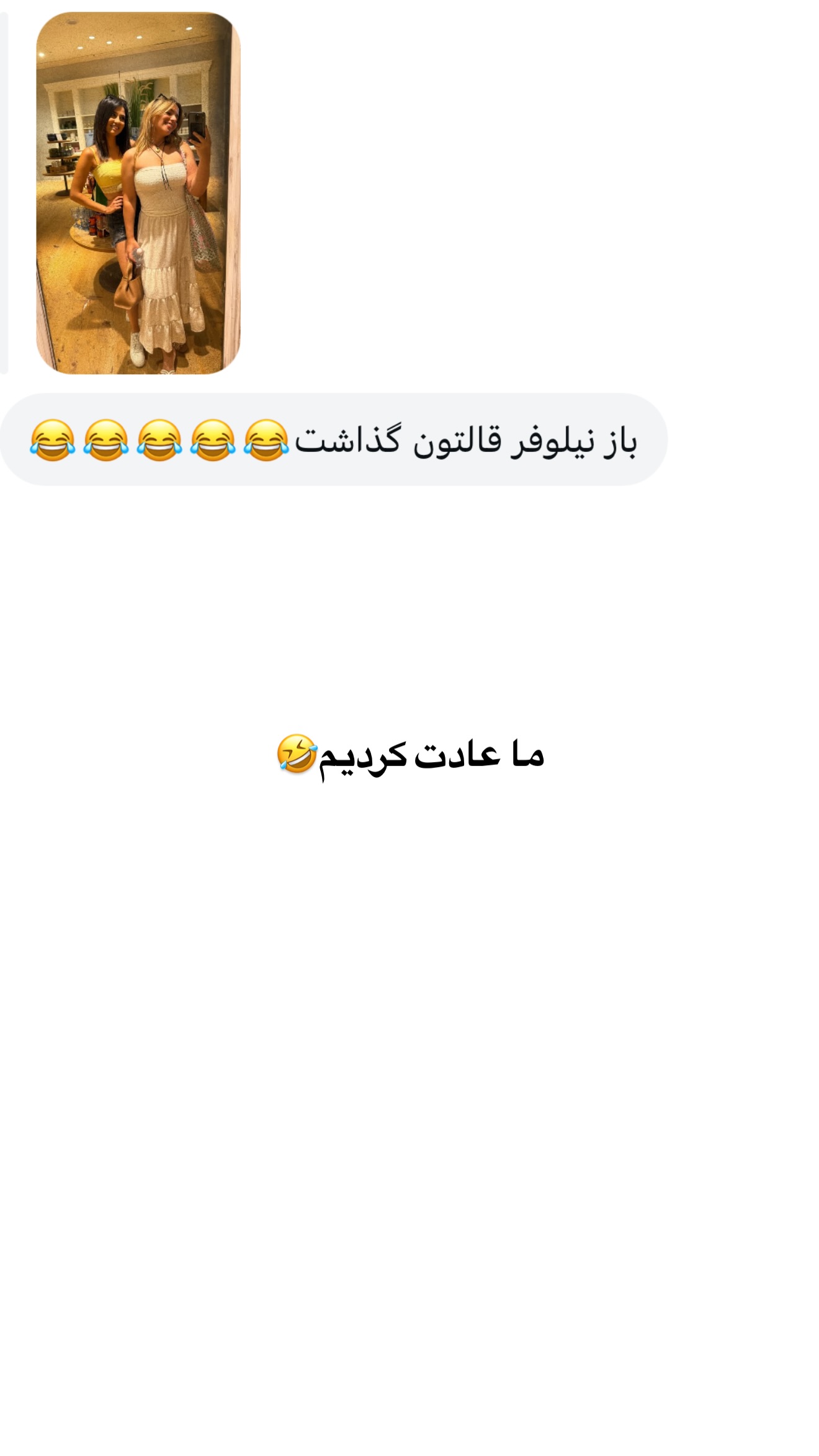  جدید ترین استوری اینستاگرام ثریا وحدتی نیا