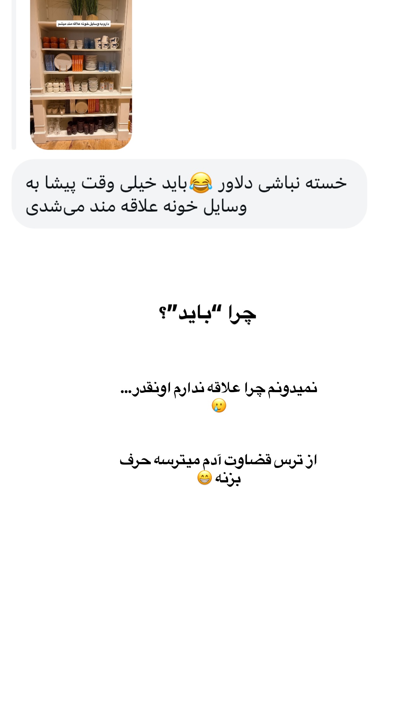  جدید ترین استوری اینستاگرام ثریا وحدتی نیا