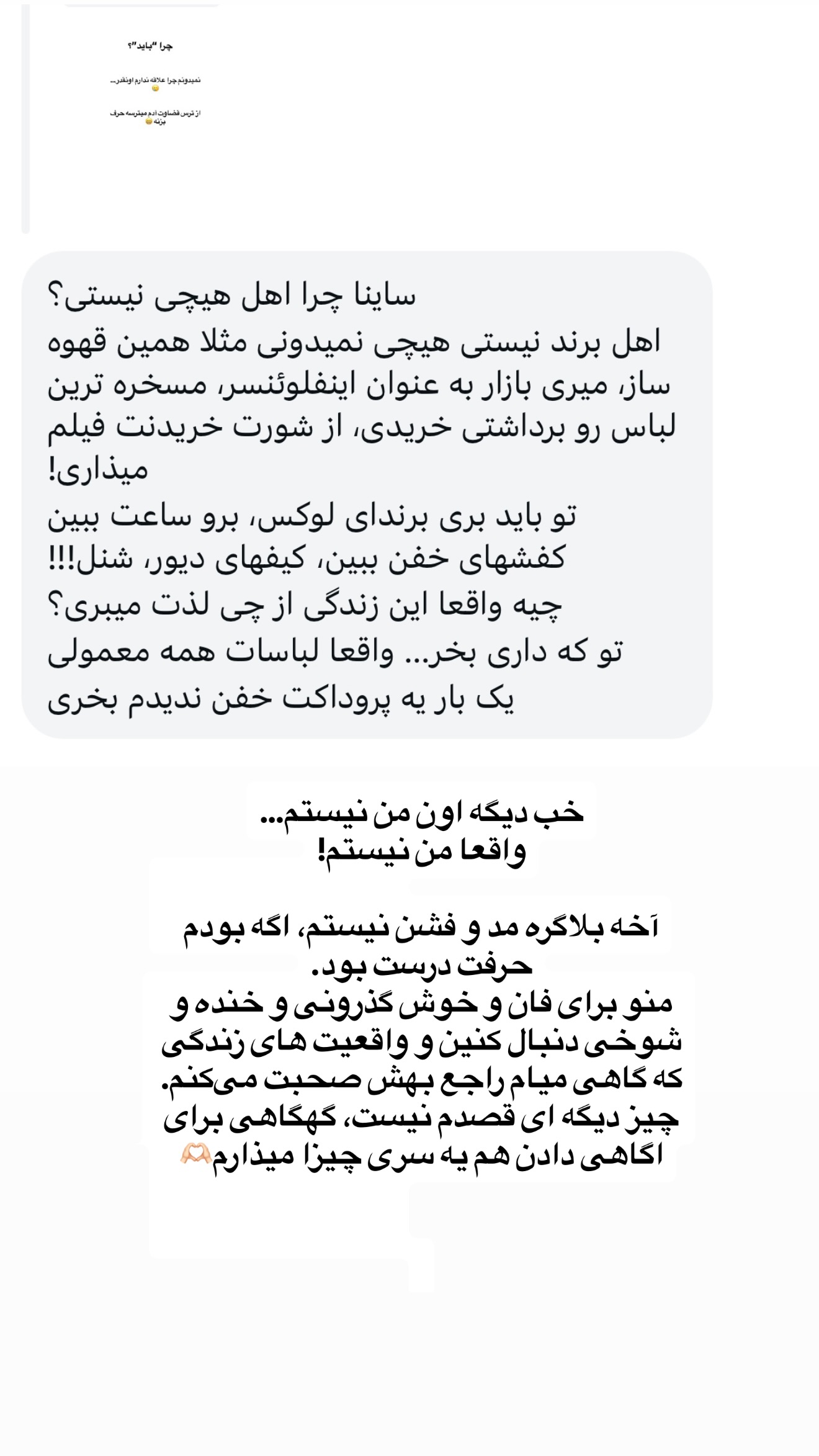  جدید ترین استوری اینستاگرام ثریا وحدتی نیا