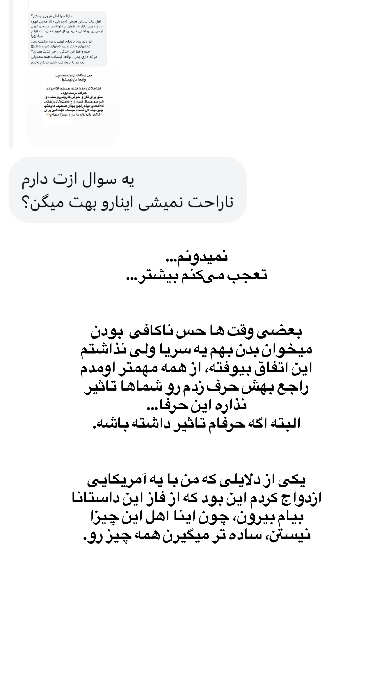  جدید ترین استوری اینستاگرام ثریا وحدتی نیا