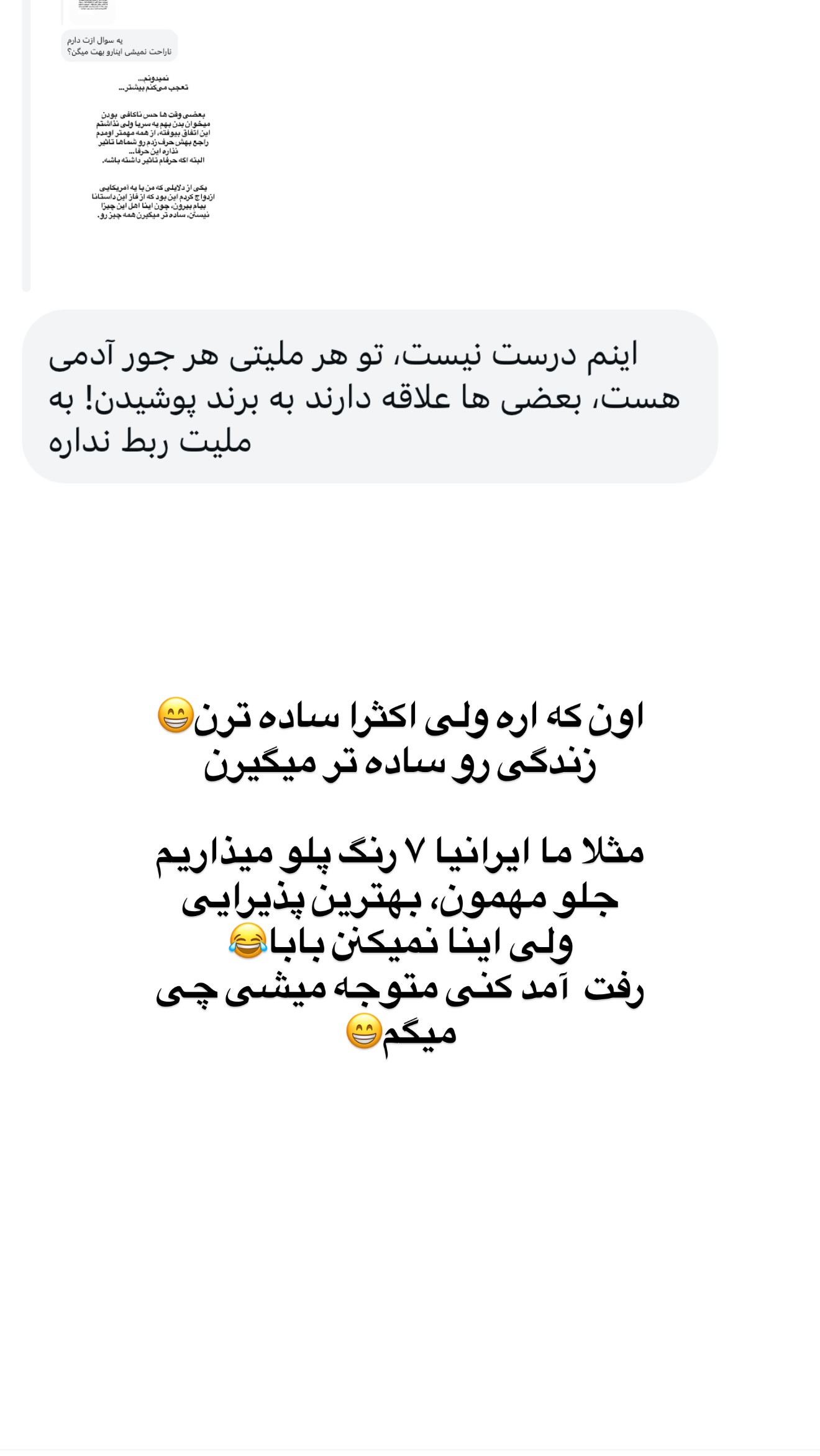  جدید ترین استوری اینستاگرام ثریا وحدتی نیا