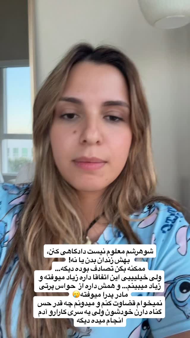  جدید ترین استوری اینستاگرام ثریا وحدتی نیا