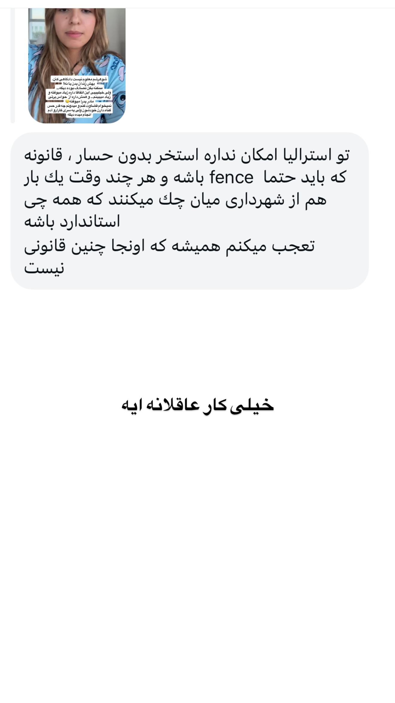  جدید ترین استوری اینستاگرام ثریا وحدتی نیا