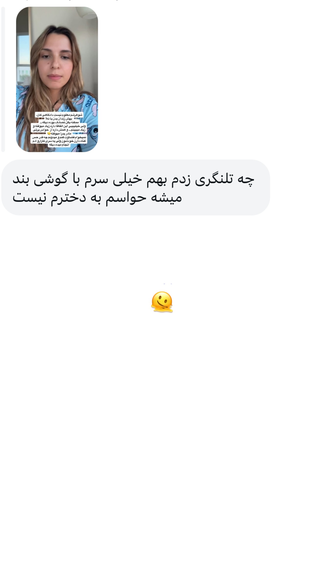  جدید ترین استوری اینستاگرام ثریا وحدتی نیا