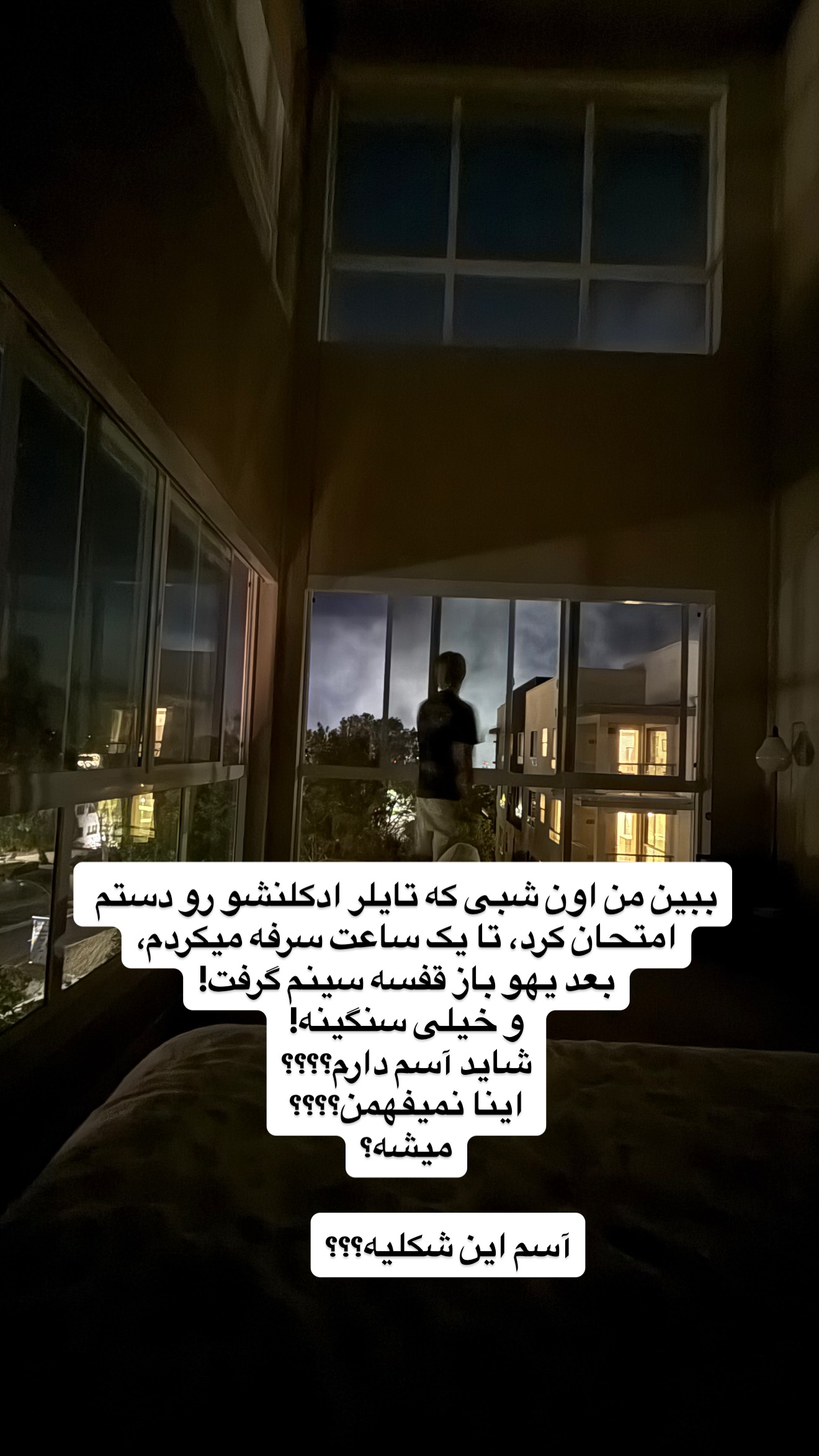  جدید ترین استوری اینستاگرام ثریا وحدتی نیا