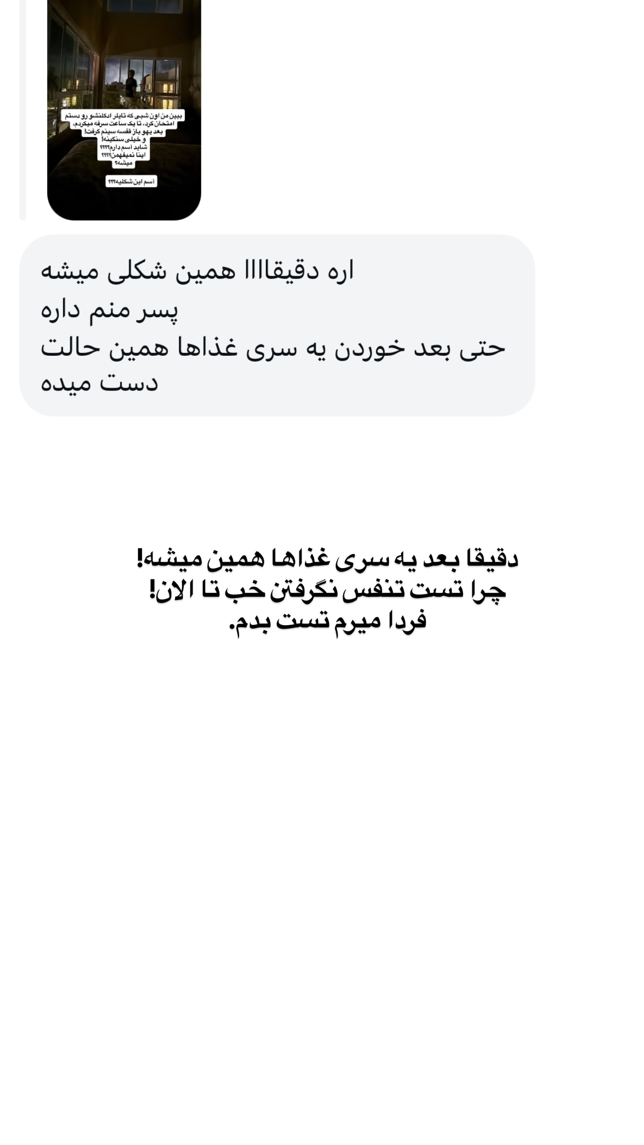  جدید ترین استوری اینستاگرام ثریا وحدتی نیا