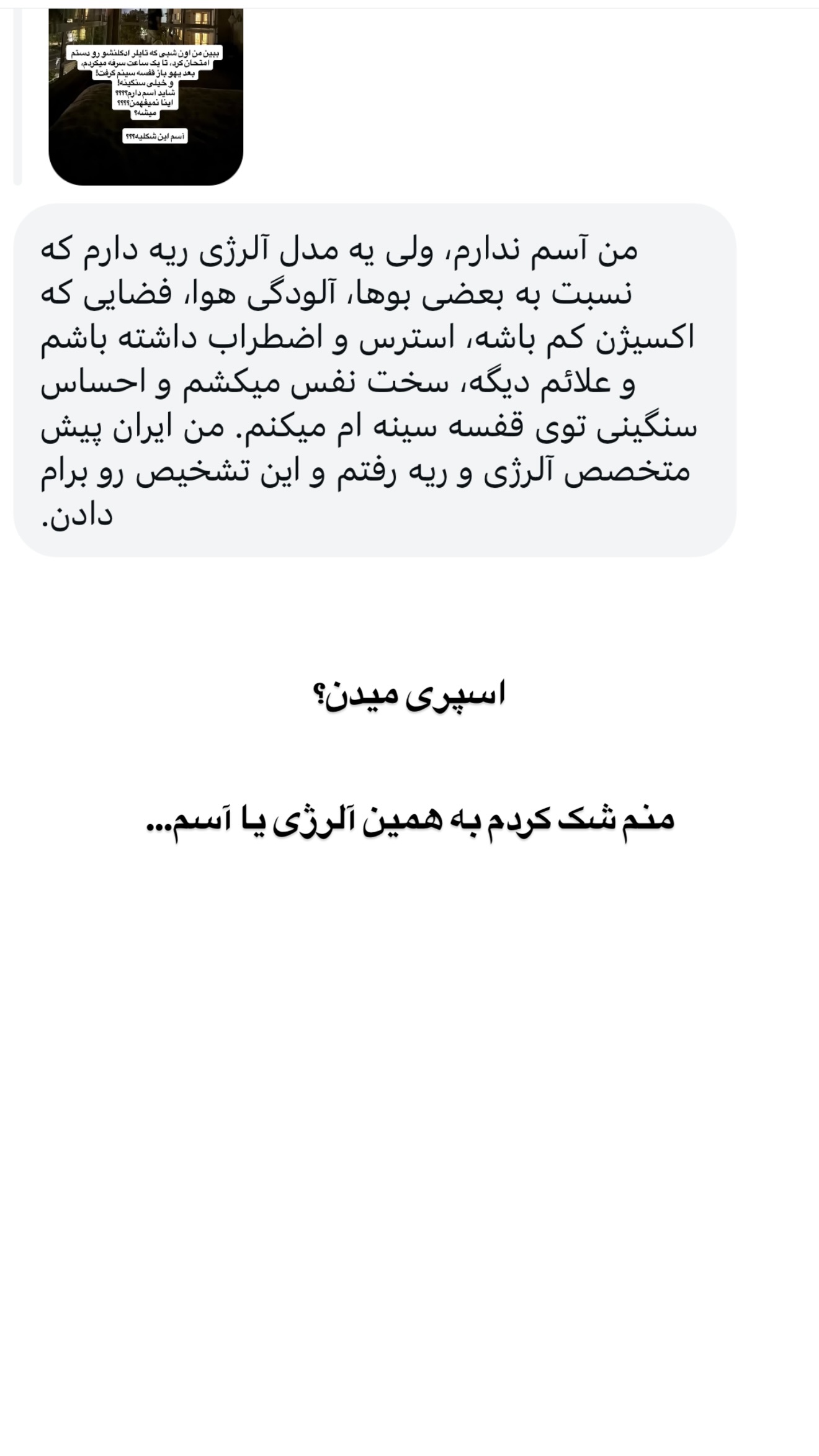  جدید ترین استوری اینستاگرام ثریا وحدتی نیا