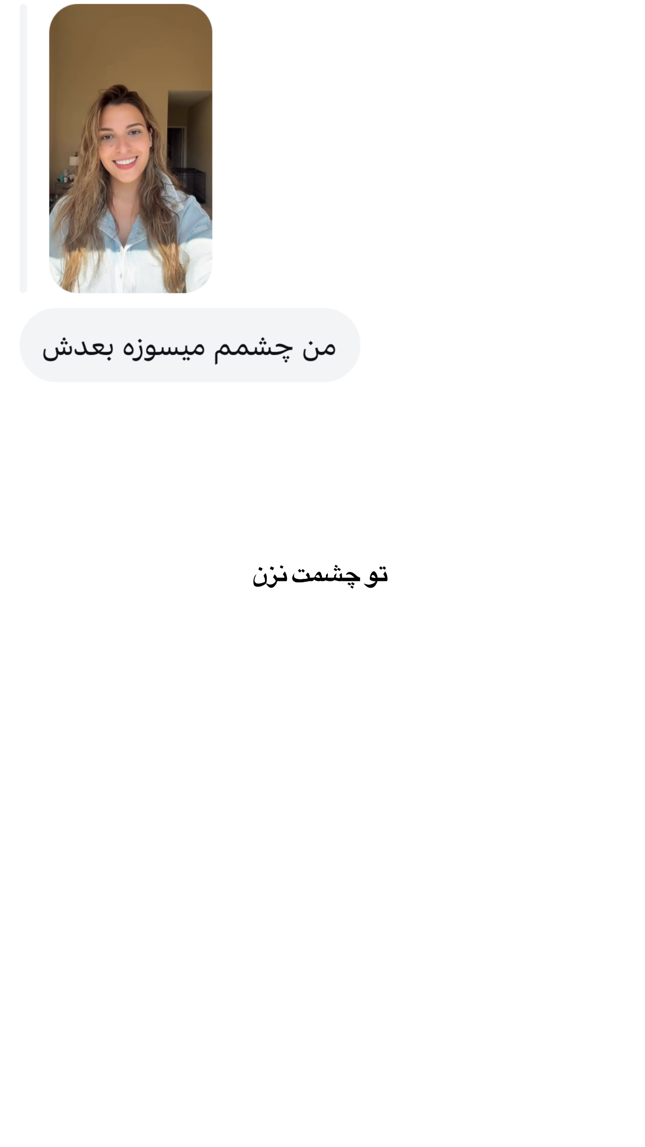  جدید ترین استوری اینستاگرام ثریا وحدتی نیا
