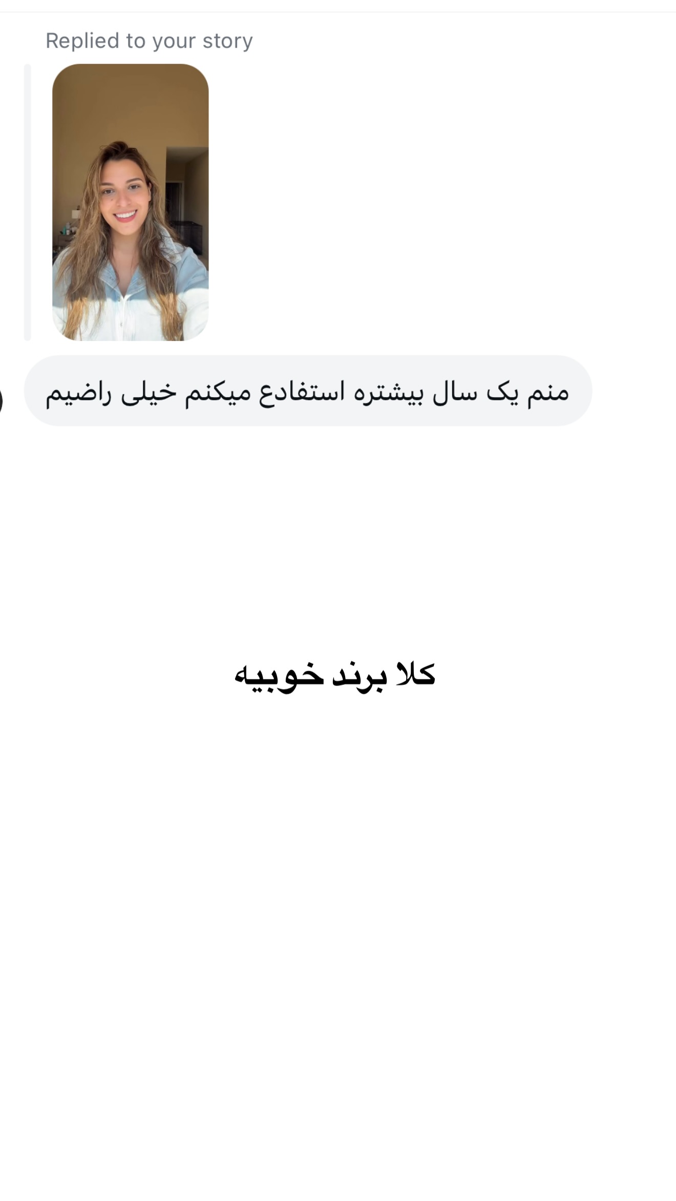  جدید ترین استوری اینستاگرام ثریا وحدتی نیا