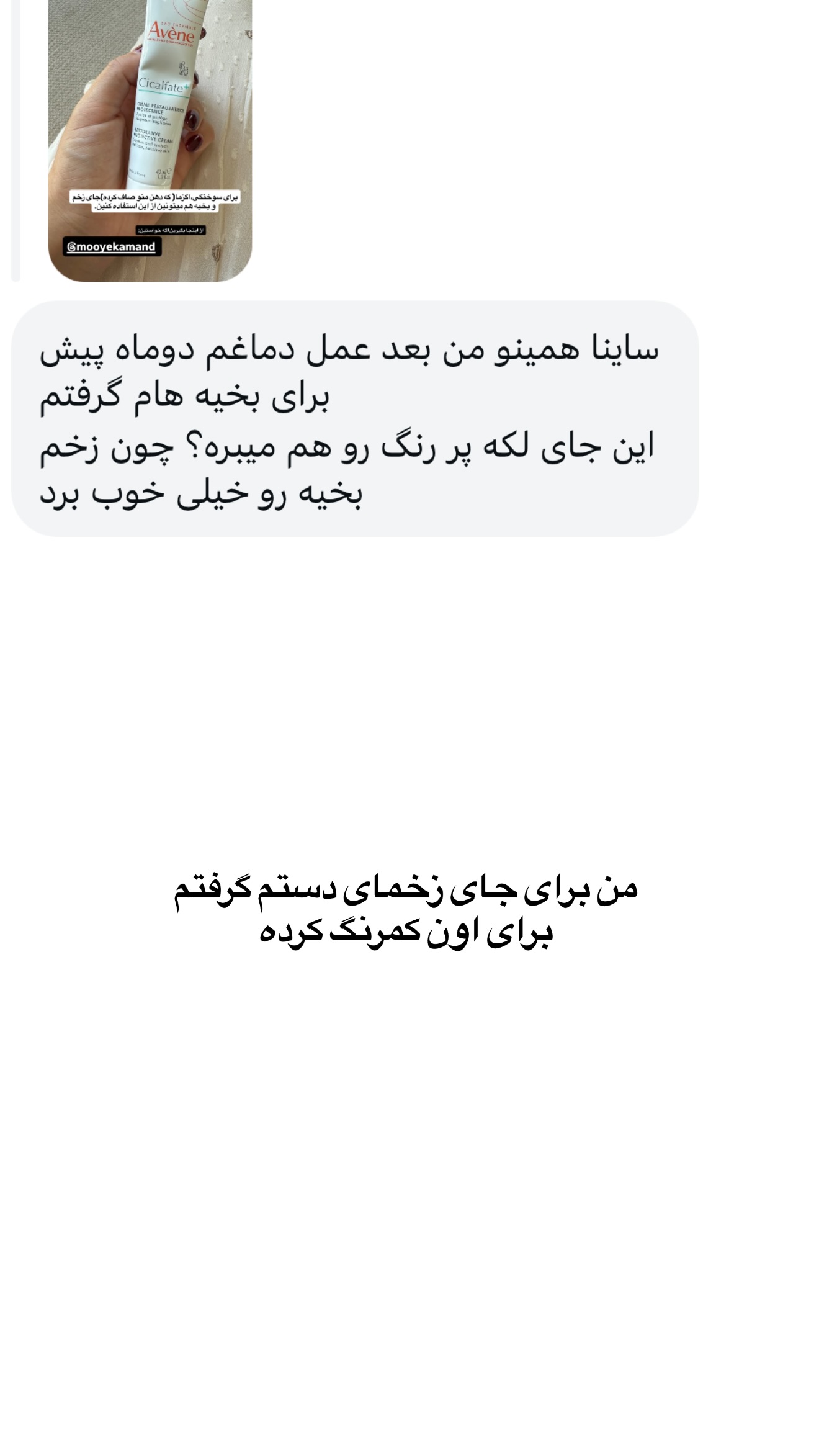  جدید ترین استوری اینستاگرام ثریا وحدتی نیا