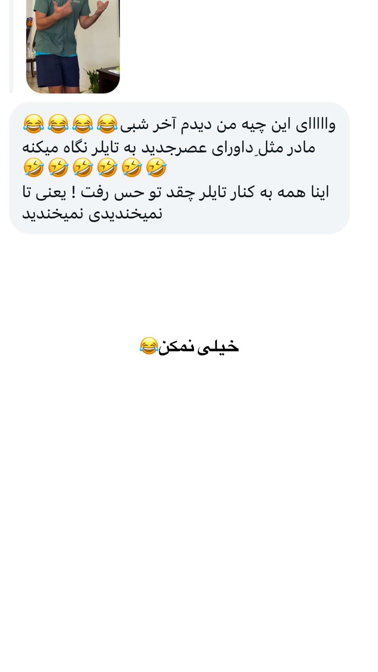  جدید ترین استوری اینستاگرام ثریا وحدتی نیا