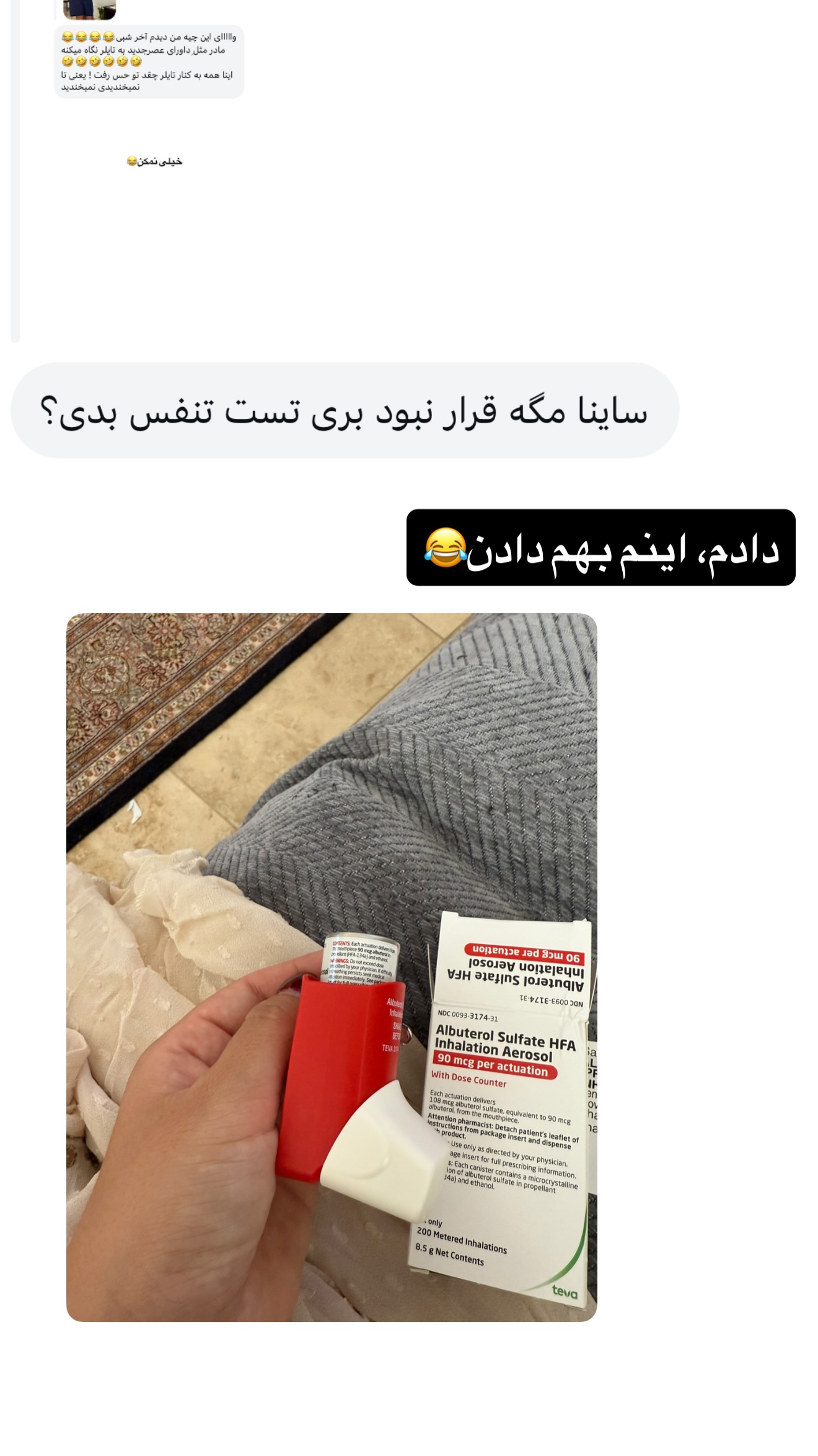  جدید ترین استوری اینستاگرام ثریا وحدتی نیا