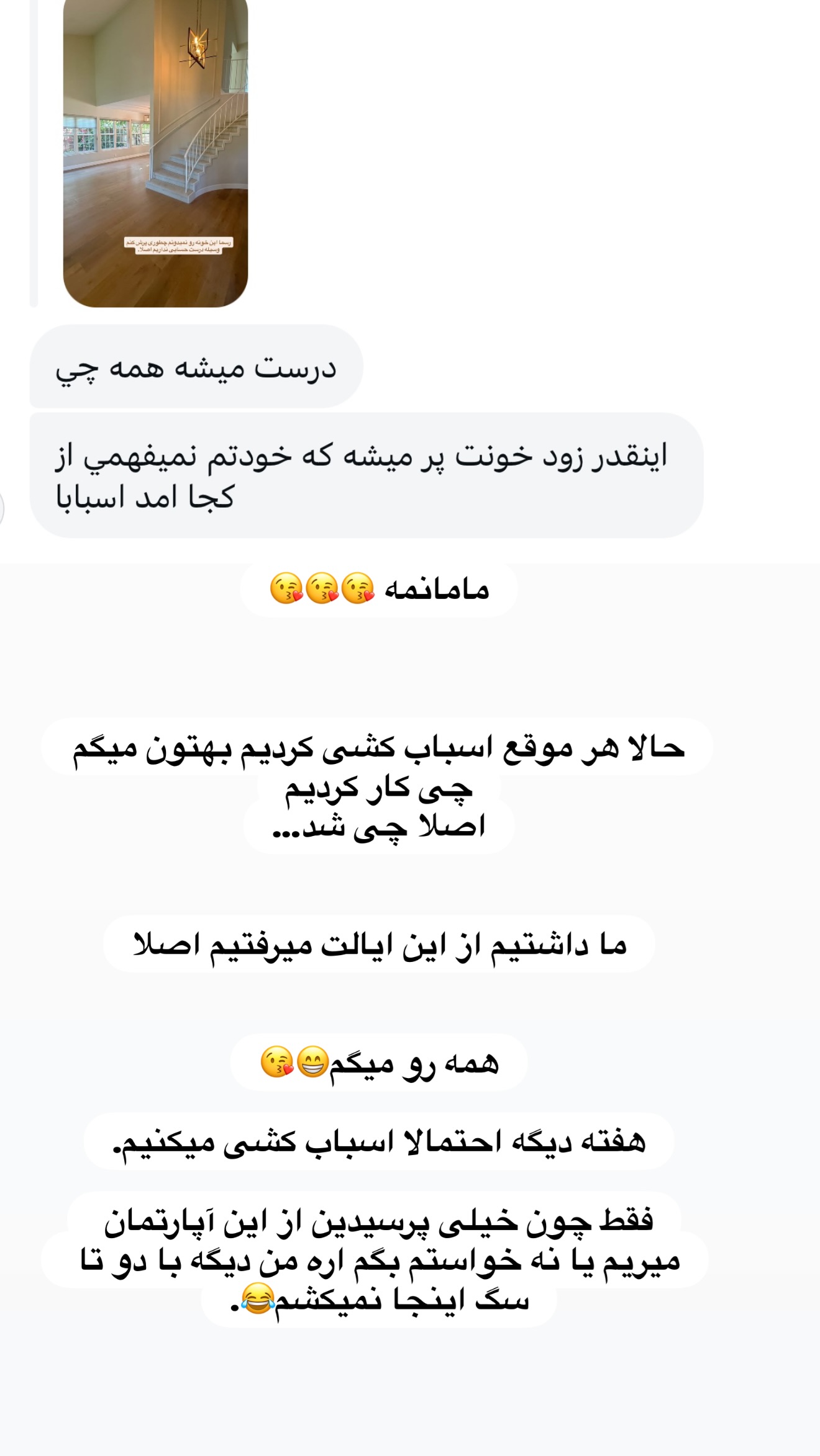  جدید ترین استوری اینستاگرام ثریا وحدتی نیا
