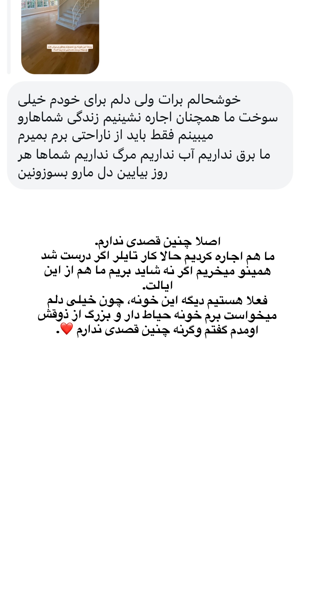  جدید ترین استوری اینستاگرام ثریا وحدتی نیا