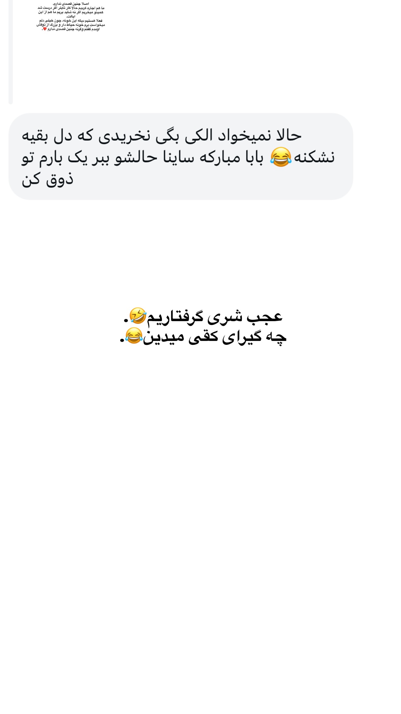  جدید ترین استوری اینستاگرام ثریا وحدتی نیا
