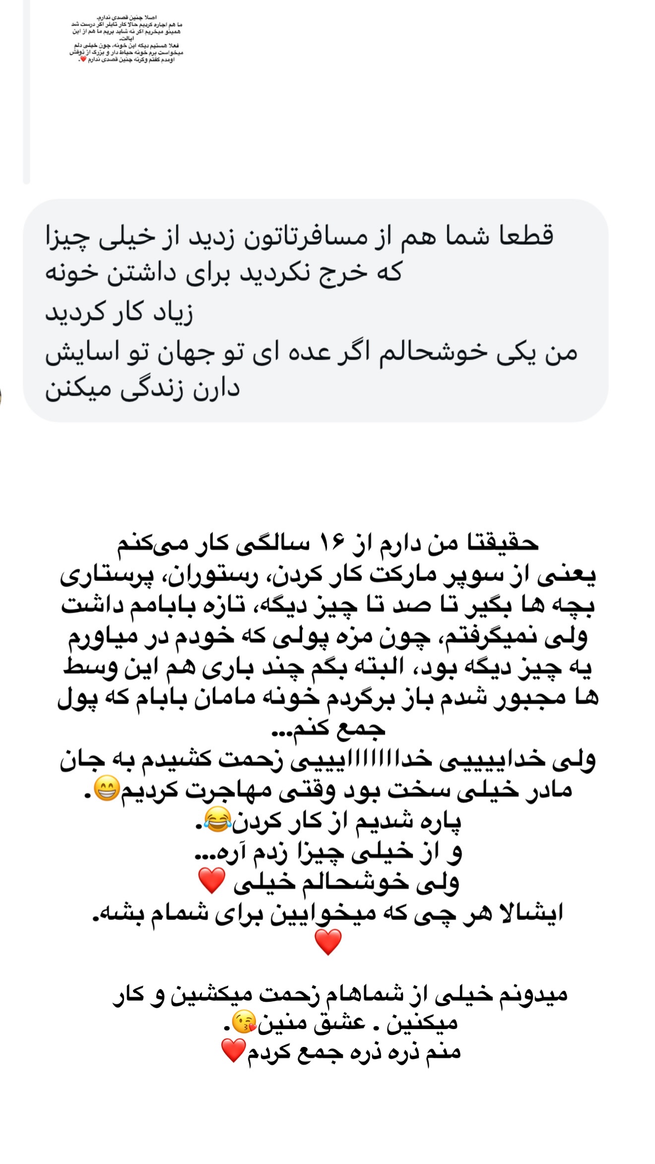  جدید ترین استوری اینستاگرام ثریا وحدتی نیا