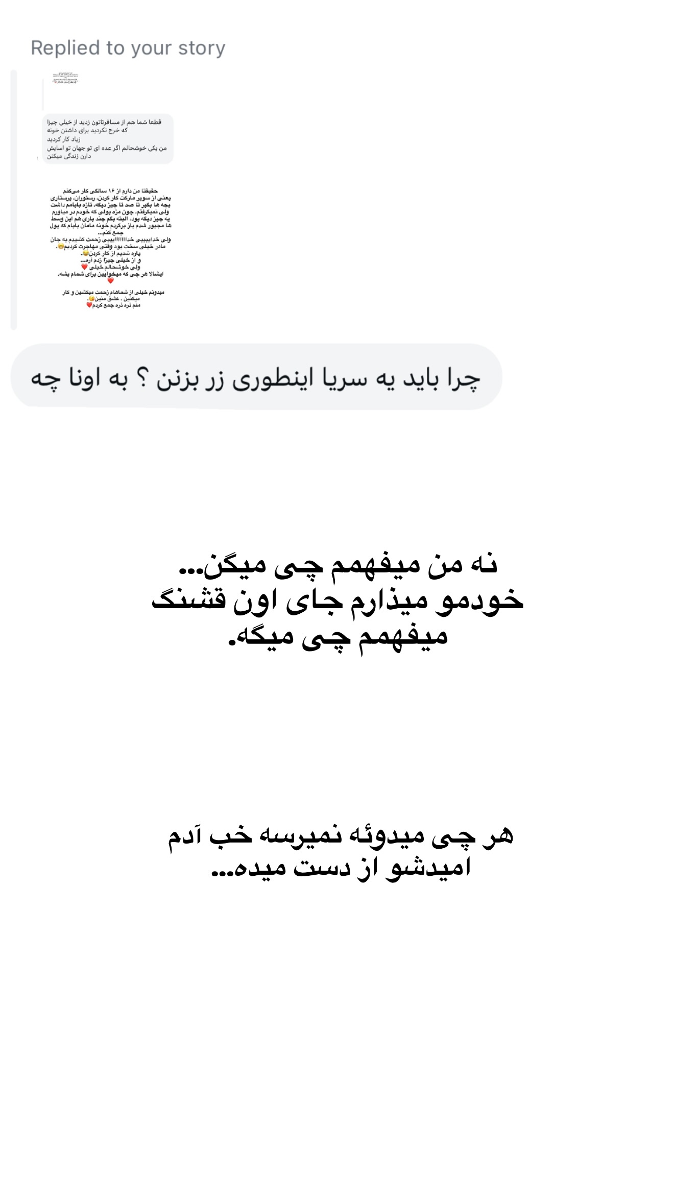  جدید ترین استوری اینستاگرام ثریا وحدتی نیا