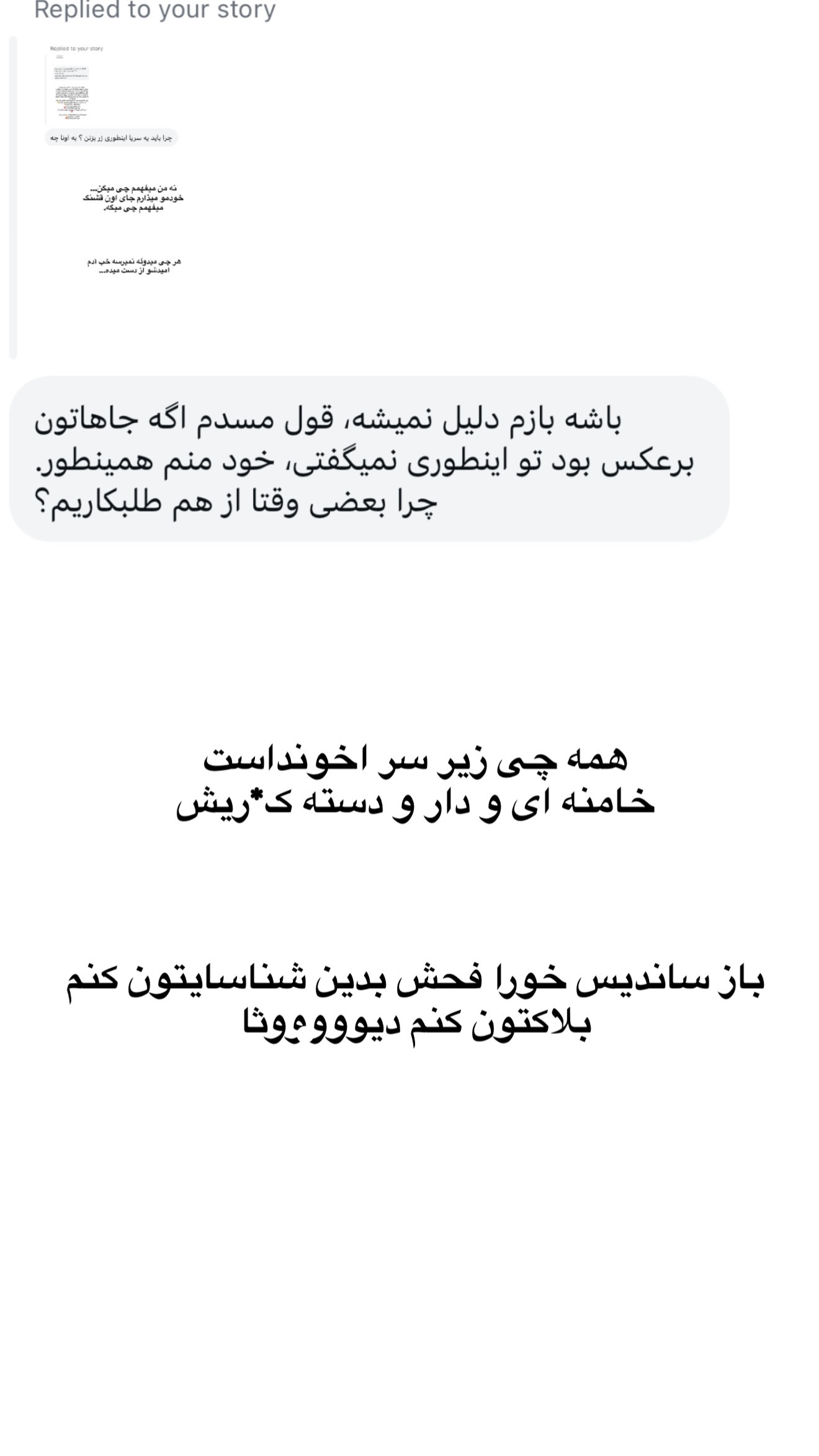  جدید ترین استوری اینستاگرام ثریا وحدتی نیا