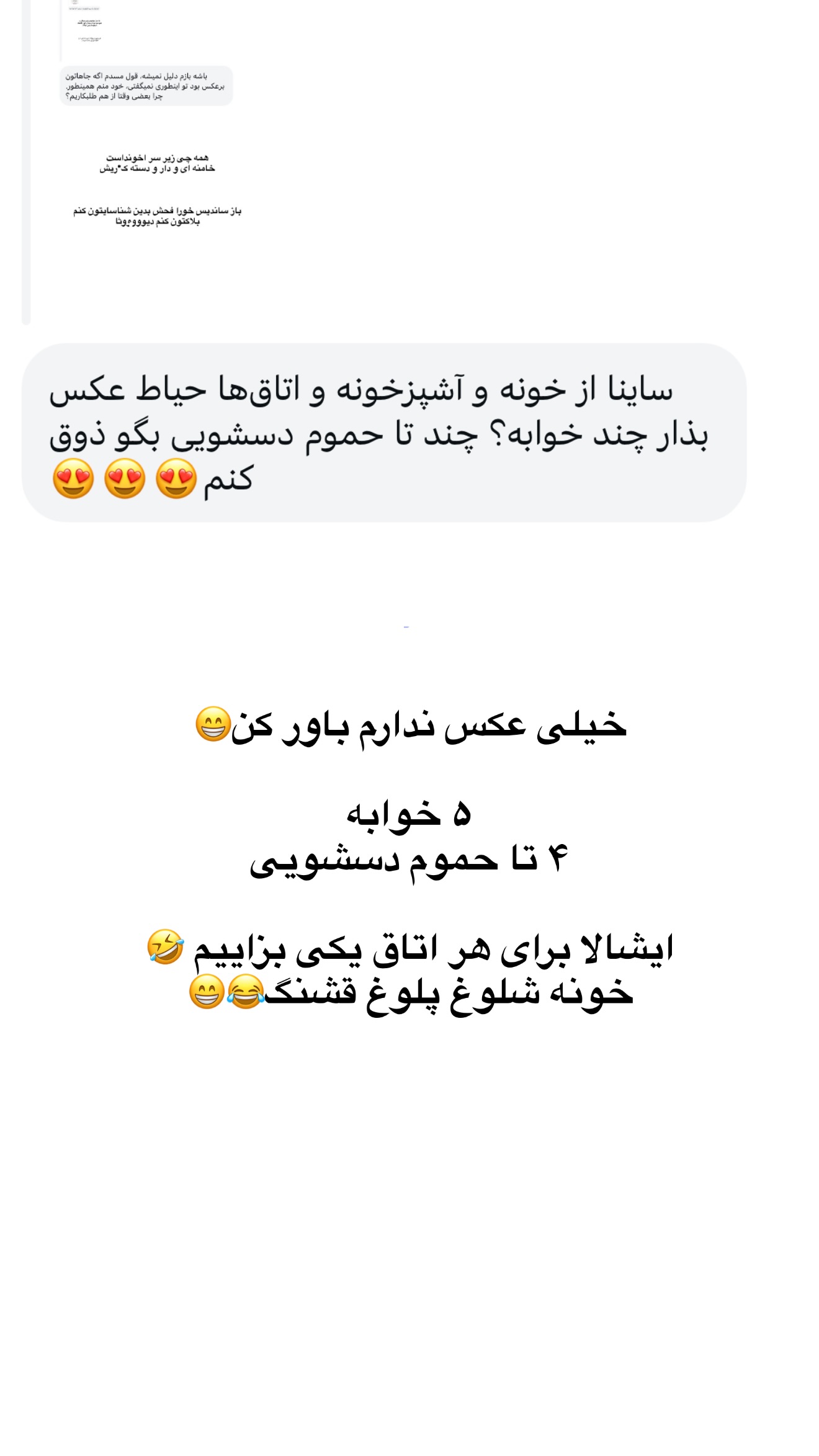  جدید ترین استوری اینستاگرام ثریا وحدتی نیا