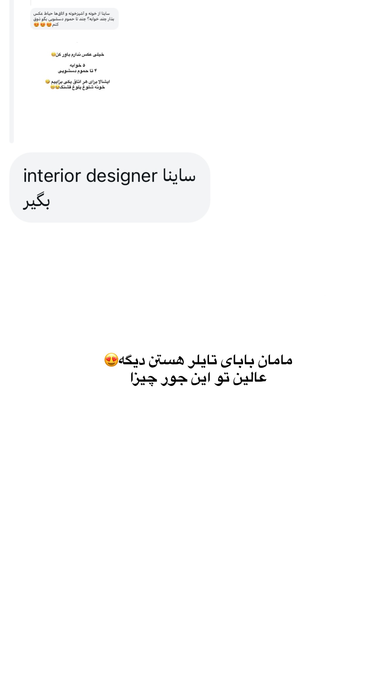  جدید ترین استوری اینستاگرام ثریا وحدتی نیا