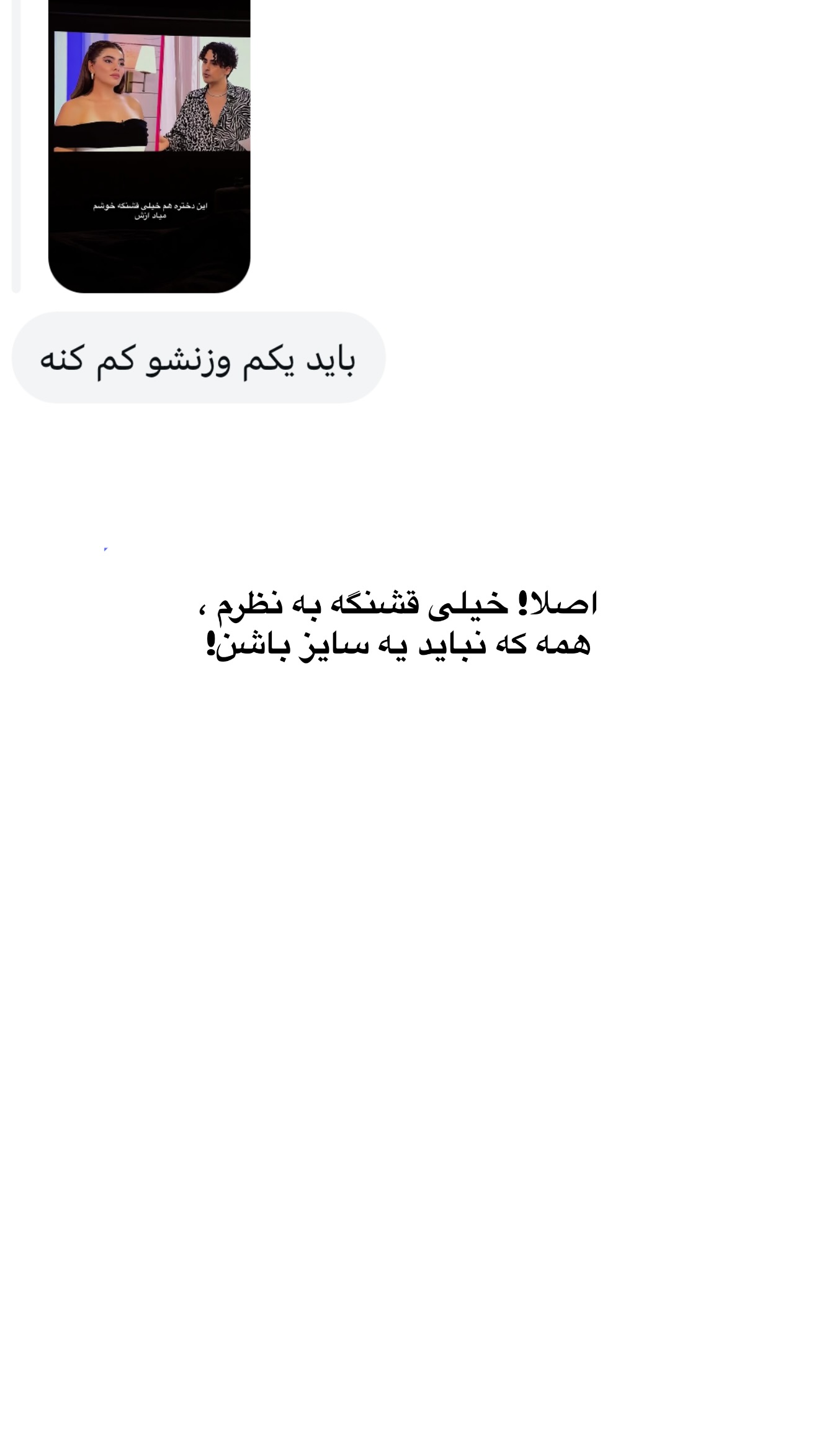  جدید ترین استوری اینستاگرام ثریا وحدتی نیا