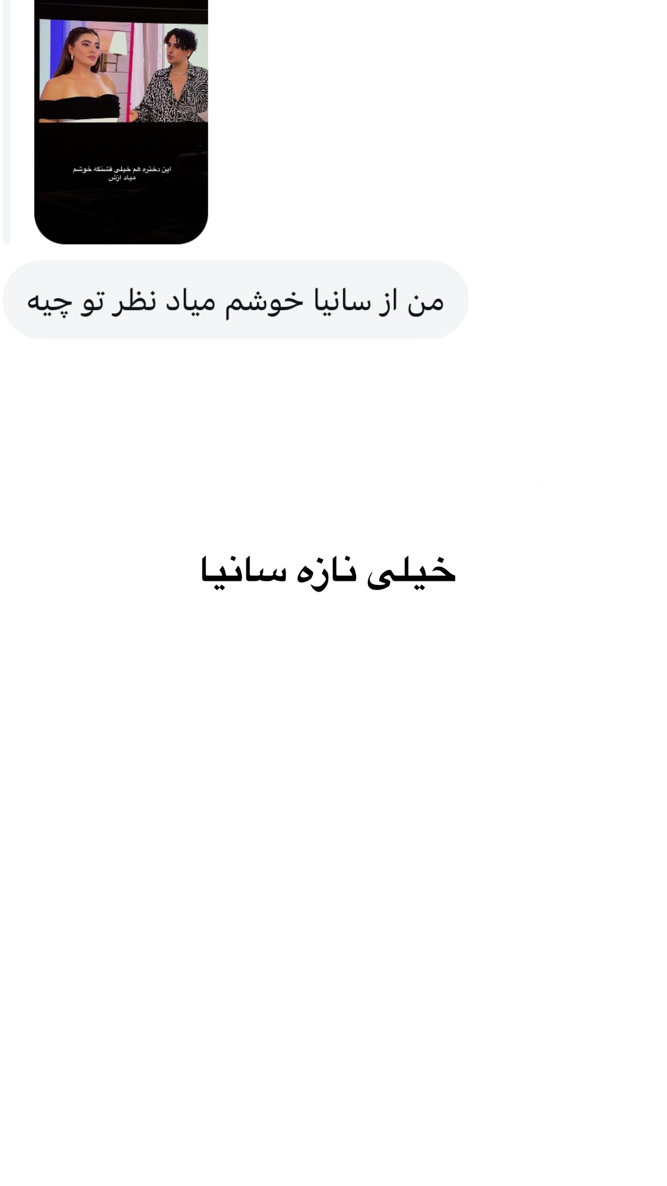  جدید ترین استوری اینستاگرام ثریا وحدتی نیا