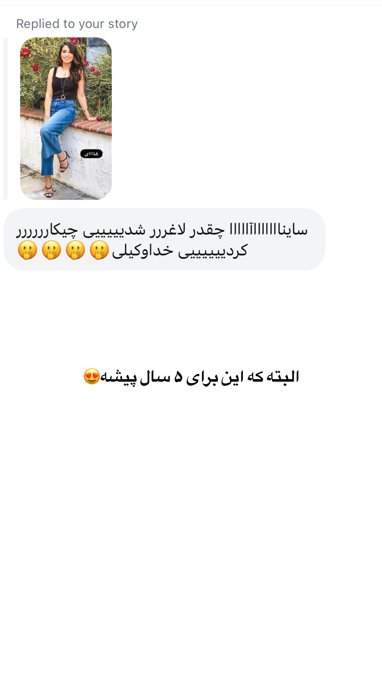  جدید ترین استوری اینستاگرام ثریا وحدتی نیا
