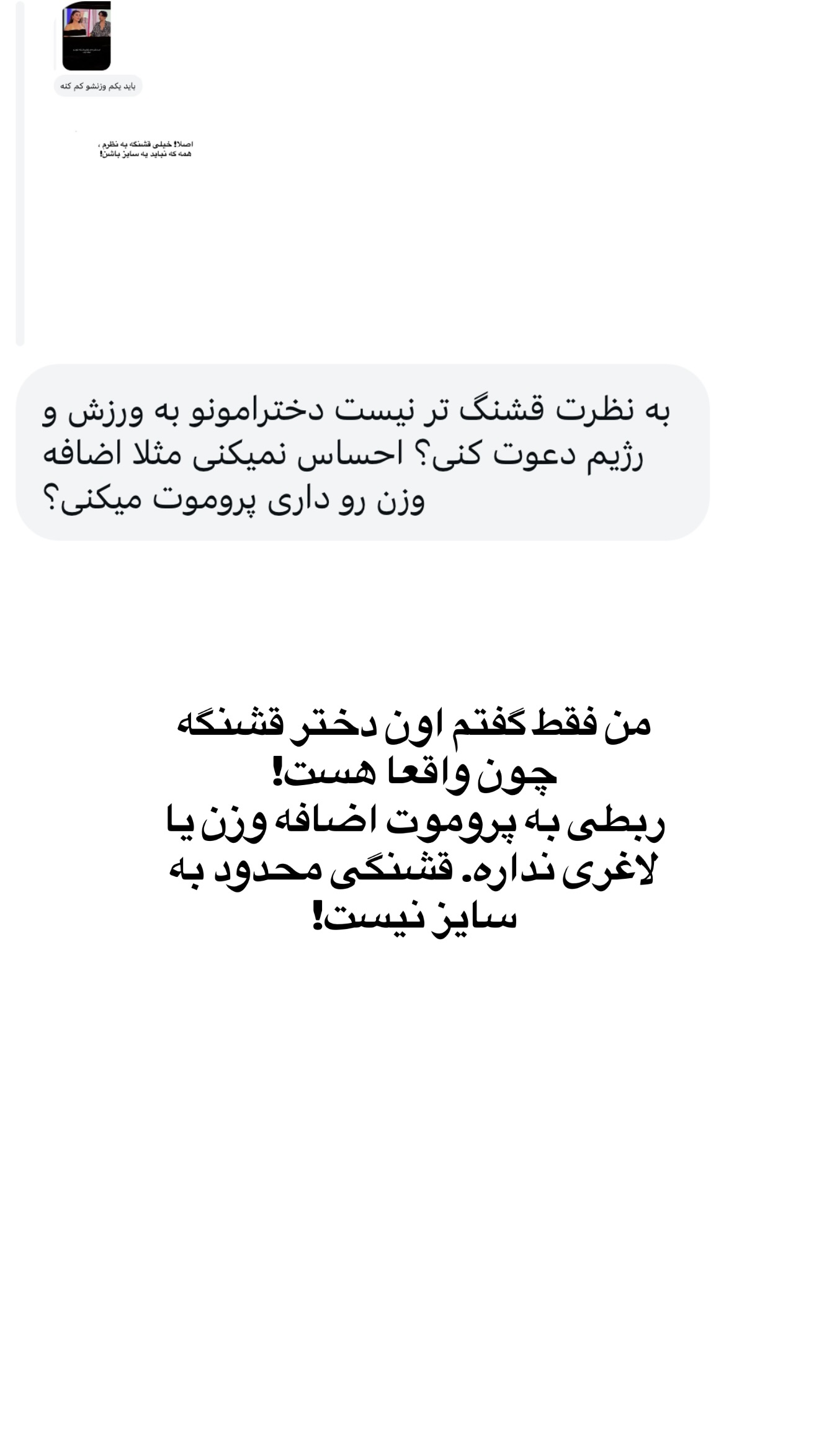  جدید ترین استوری اینستاگرام ثریا وحدتی نیا
