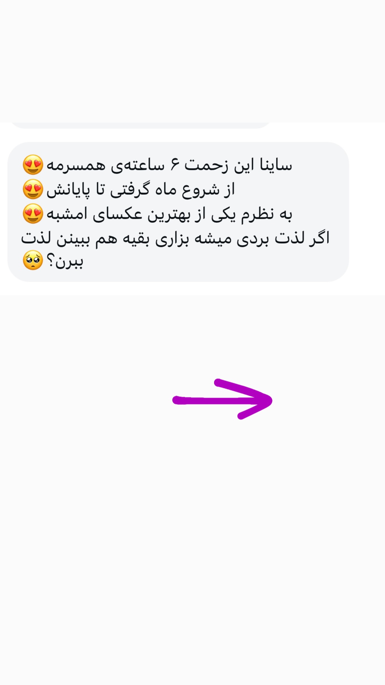  جدید ترین استوری اینستاگرام ثریا وحدتی نیا