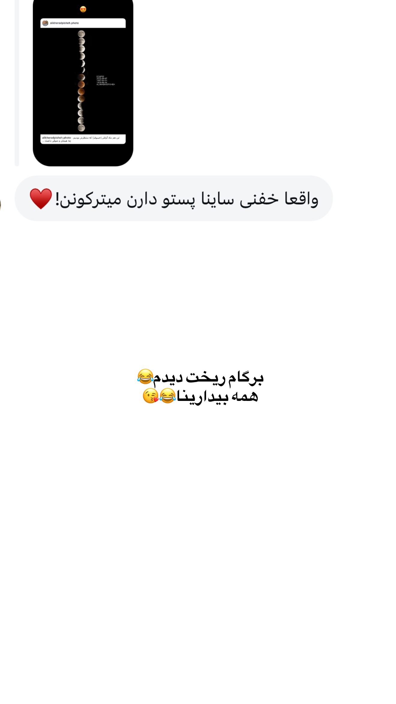  جدید ترین استوری اینستاگرام ثریا وحدتی نیا