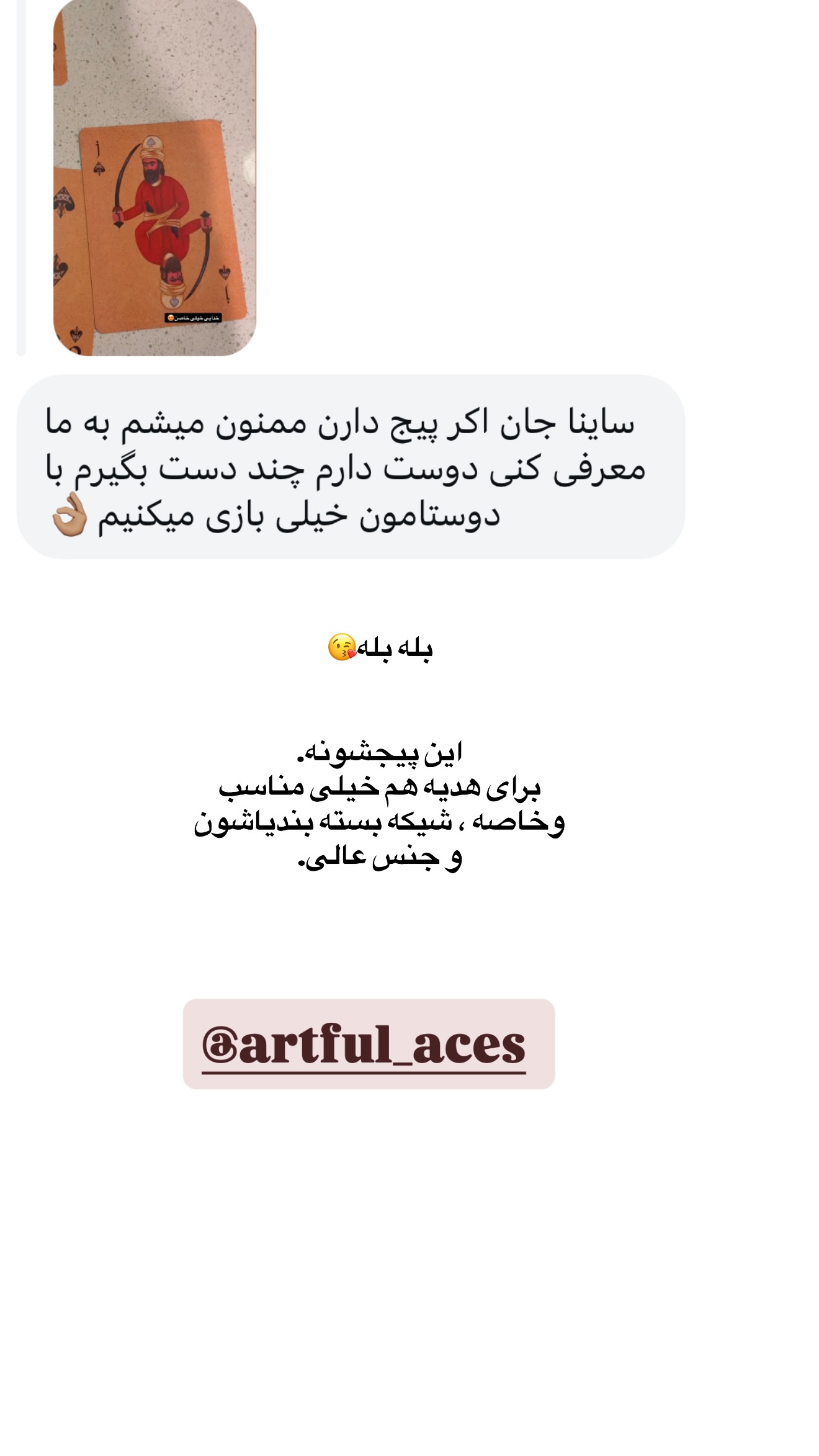  جدید ترین استوری اینستاگرام ثریا وحدتی نیا